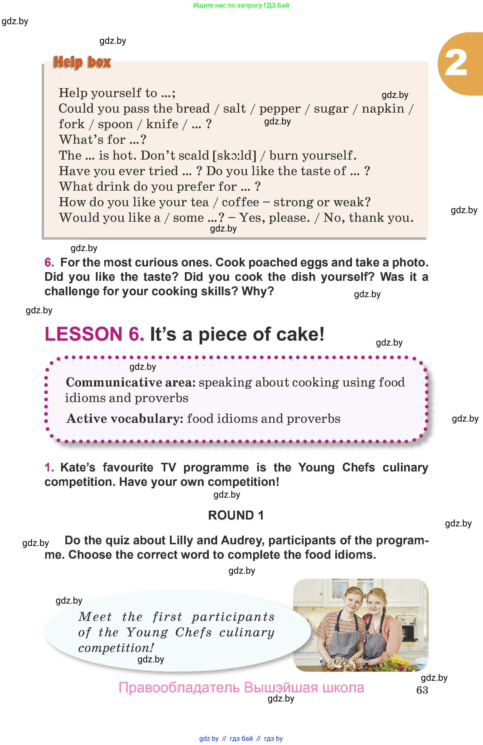 Английский язык (english), 8 класс Учебник, авторы: Демченко Наталья Валентиновна, Севрюкова Татьяна Юрьевна, Наумова Елена Георгиевна, Рыбалко О Н, Манешина А В, Маслёнченко Н А, Бушуева Эдите Владиславовна, издательство Вышэйшая школа, Минск, 2020, розового цвета, Часть ( Part) 1, страница 63