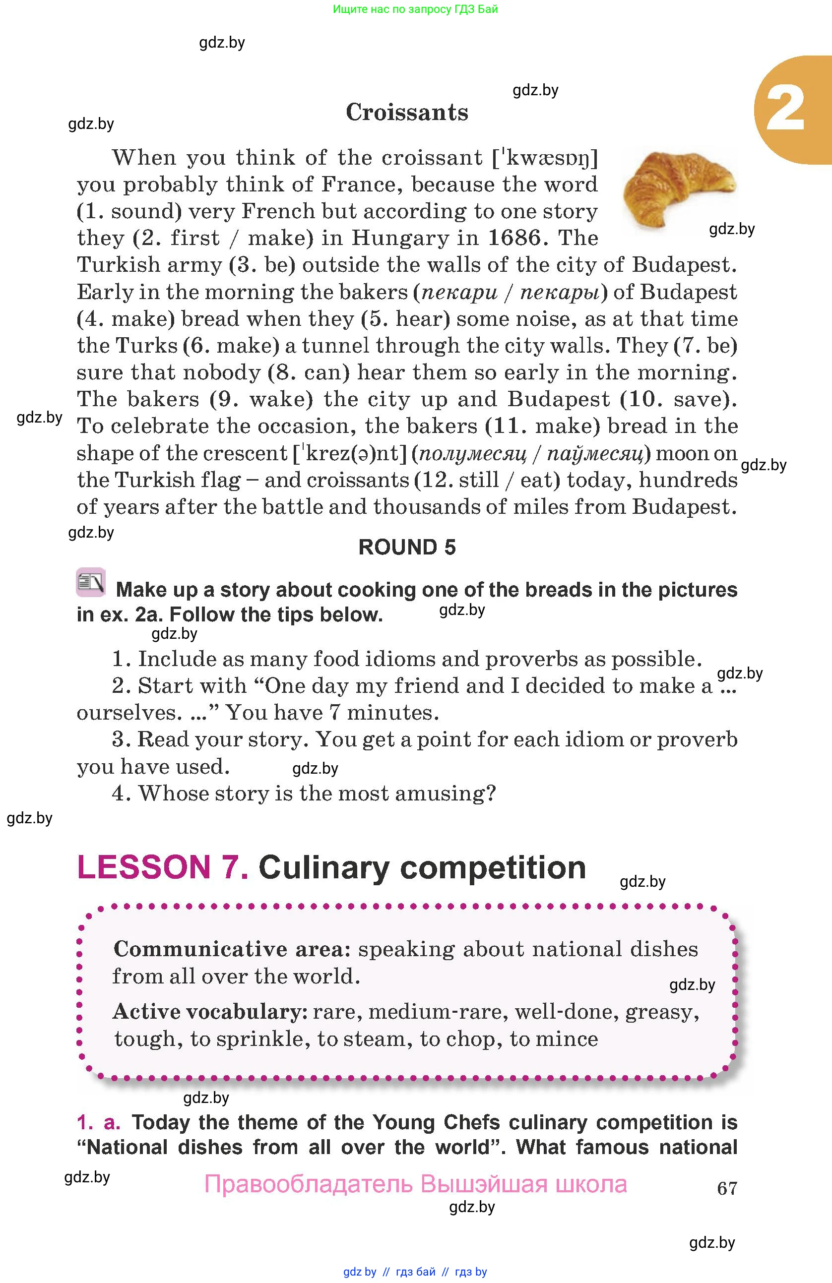 Английский язык (english), 8 класс Учебник, авторы: Демченко Наталья Валентиновна, Севрюкова Татьяна Юрьевна, Наумова Елена Георгиевна, Рыбалко О Н, Манешина А В, Маслёнченко Н А, Бушуева Эдите Владиславовна, издательство Вышэйшая школа, Минск, 2020, розового цвета, Часть ( Part) 1, страница 67