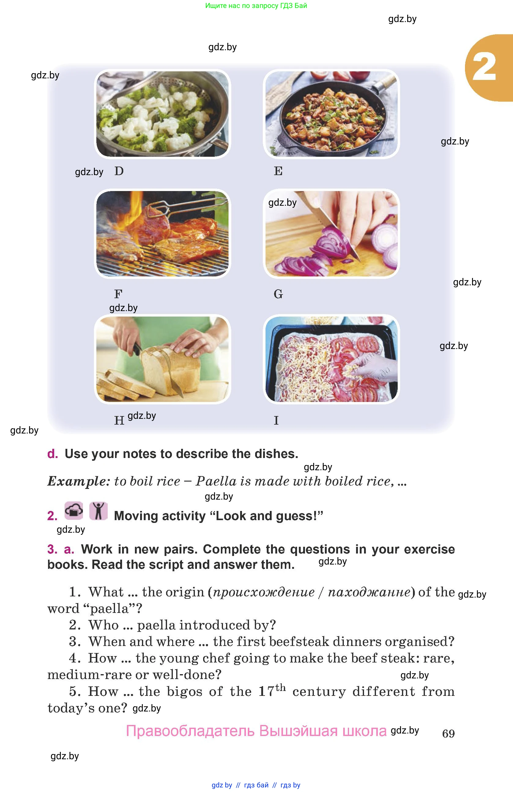 Английский язык (english), 8 класс Учебник, авторы: Демченко Наталья Валентиновна, Севрюкова Татьяна Юрьевна, Наумова Елена Георгиевна, Рыбалко О Н, Манешина А В, Маслёнченко Н А, Бушуева Эдите Владиславовна, издательство Вышэйшая школа, Минск, 2020, розового цвета, Часть ( Part) 1, страница 69