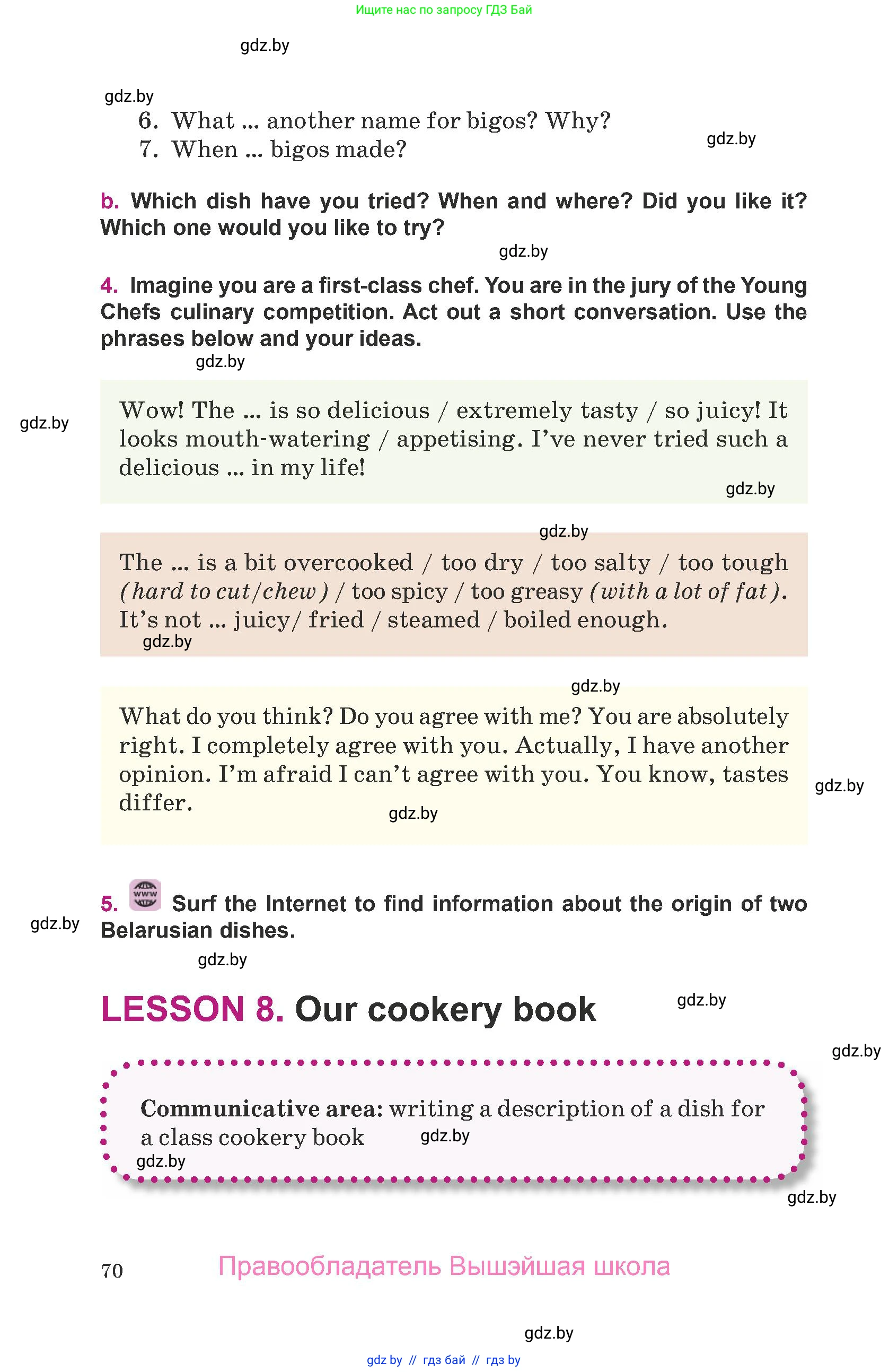 Английский язык (english), 8 класс Учебник, авторы: Демченко Наталья Валентиновна, Севрюкова Татьяна Юрьевна, Наумова Елена Георгиевна, Рыбалко О Н, Манешина А В, Маслёнченко Н А, Бушуева Эдите Владиславовна, издательство Вышэйшая школа, Минск, 2020, розового цвета, Часть ( Part) 1, страница 70