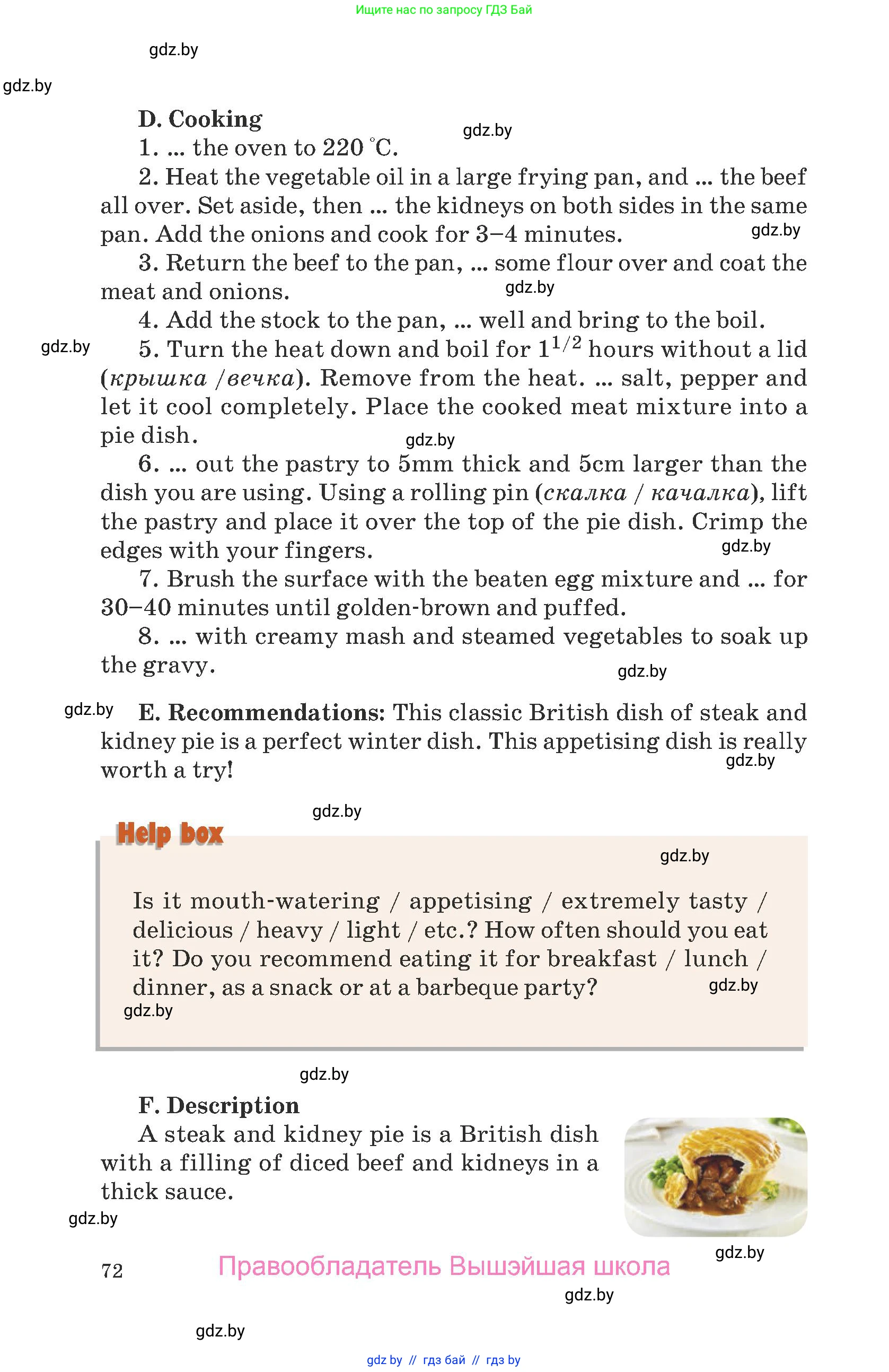 Английский язык (english), 8 класс Учебник, авторы: Демченко Наталья Валентиновна, Севрюкова Татьяна Юрьевна, Наумова Елена Георгиевна, Рыбалко О Н, Манешина А В, Маслёнченко Н А, Бушуева Эдите Владиславовна, издательство Вышэйшая школа, Минск, 2020, розового цвета, страница 72