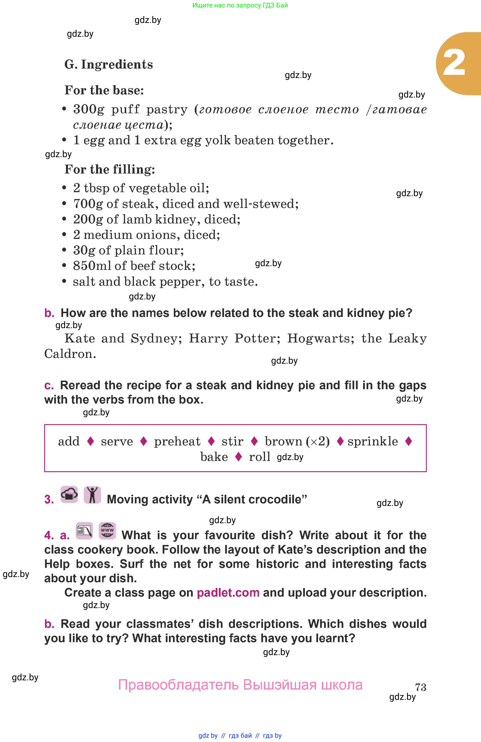 Английский язык (english), 8 класс Учебник, авторы: Демченко Наталья Валентиновна, Севрюкова Татьяна Юрьевна, Наумова Елена Георгиевна, Рыбалко О Н, Манешина А В, Маслёнченко Н А, Бушуева Эдите Владиславовна, издательство Вышэйшая школа, Минск, 2020, розового цвета, Часть ( Part) 1, страница 73