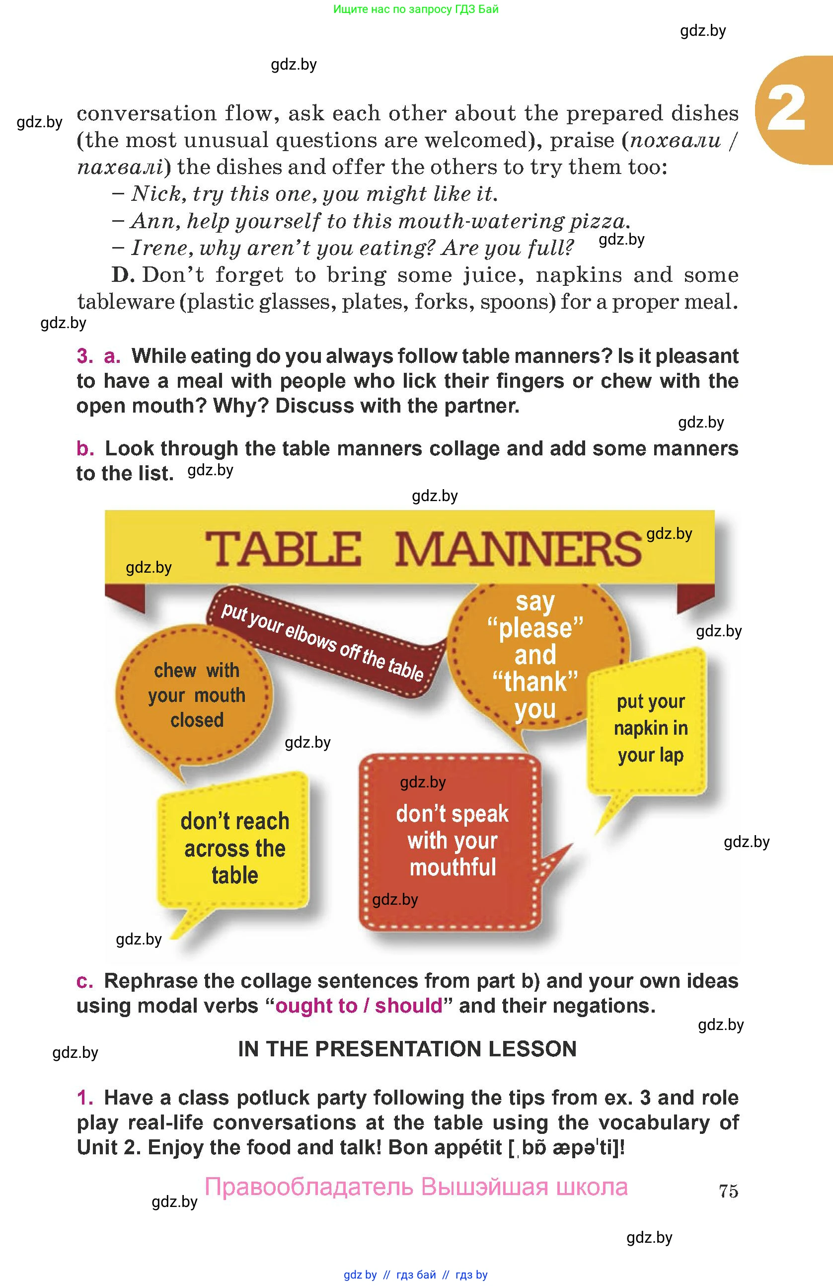 Английский язык (english), 8 класс Учебник, авторы: Демченко Наталья Валентиновна, Севрюкова Татьяна Юрьевна, Наумова Елена Георгиевна, Рыбалко О Н, Манешина А В, Маслёнченко Н А, Бушуева Эдите Владиславовна, издательство Вышэйшая школа, Минск, 2020, розового цвета, Часть ( Part) 1, страница 75