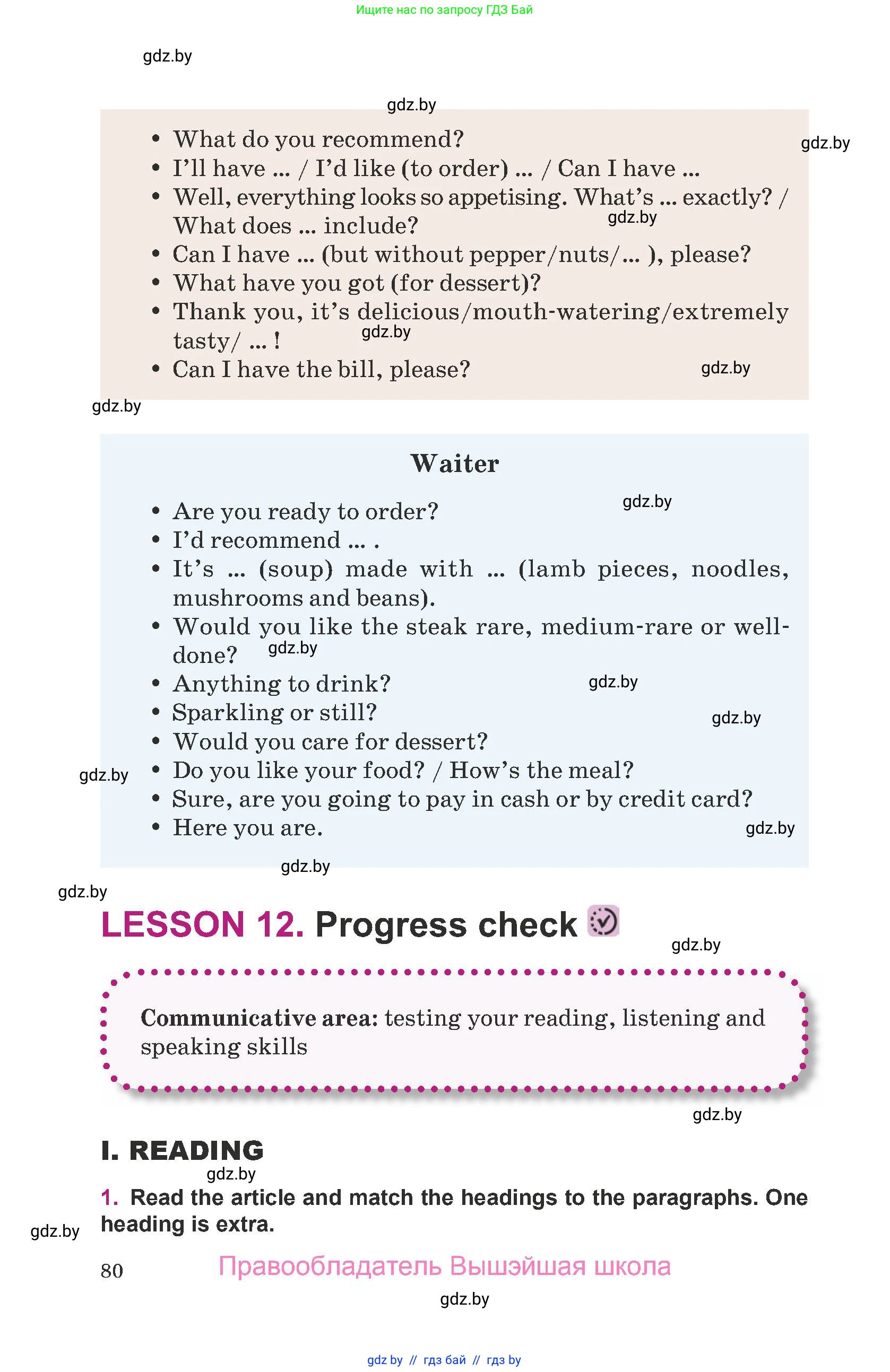 Английский язык (english), 8 класс Учебник, авторы: Демченко Наталья Валентиновна, Севрюкова Татьяна Юрьевна, Наумова Елена Георгиевна, Рыбалко О Н, Манешина А В, Маслёнченко Н А, Бушуева Эдите Владиславовна, издательство Вышэйшая школа, Минск, 2020, розового цвета, Часть ( Part) 1, страница 80
