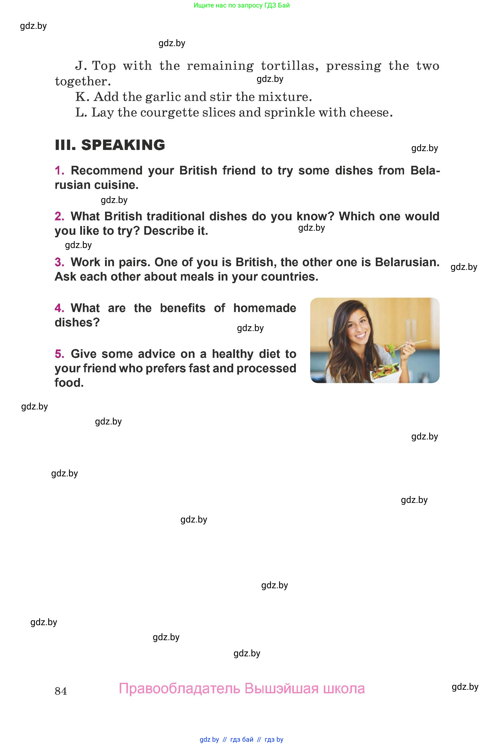 Английский язык (english), 8 класс Учебник, авторы: Демченко Наталья Валентиновна, Севрюкова Татьяна Юрьевна, Наумова Елена Георгиевна, Рыбалко О Н, Манешина А В, Маслёнченко Н А, Бушуева Эдите Владиславовна, издательство Вышэйшая школа, Минск, 2020, розового цвета, Часть ( Part) 1, страница 84