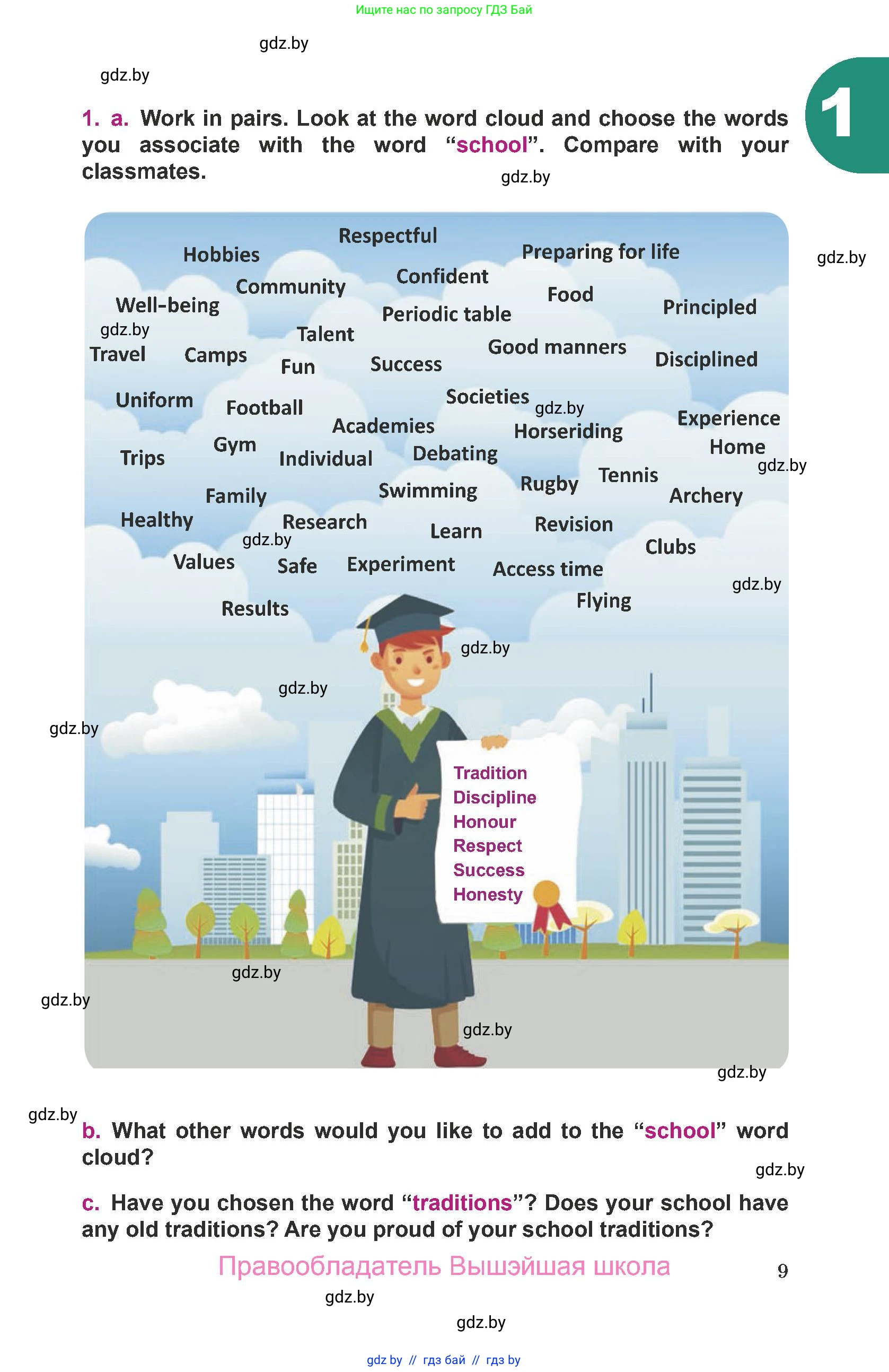 Английский язык (english), 8 класс Учебник, авторы: Демченко Наталья Валентиновна, Севрюкова Татьяна Юрьевна, Наумова Елена Георгиевна, Рыбалко О Н, Манешина А В, Маслёнченко Н А, Бушуева Эдите Владиславовна, издательство Вышэйшая школа, Минск, 2020, розового цвета, Часть ( Part) 1, страница 9