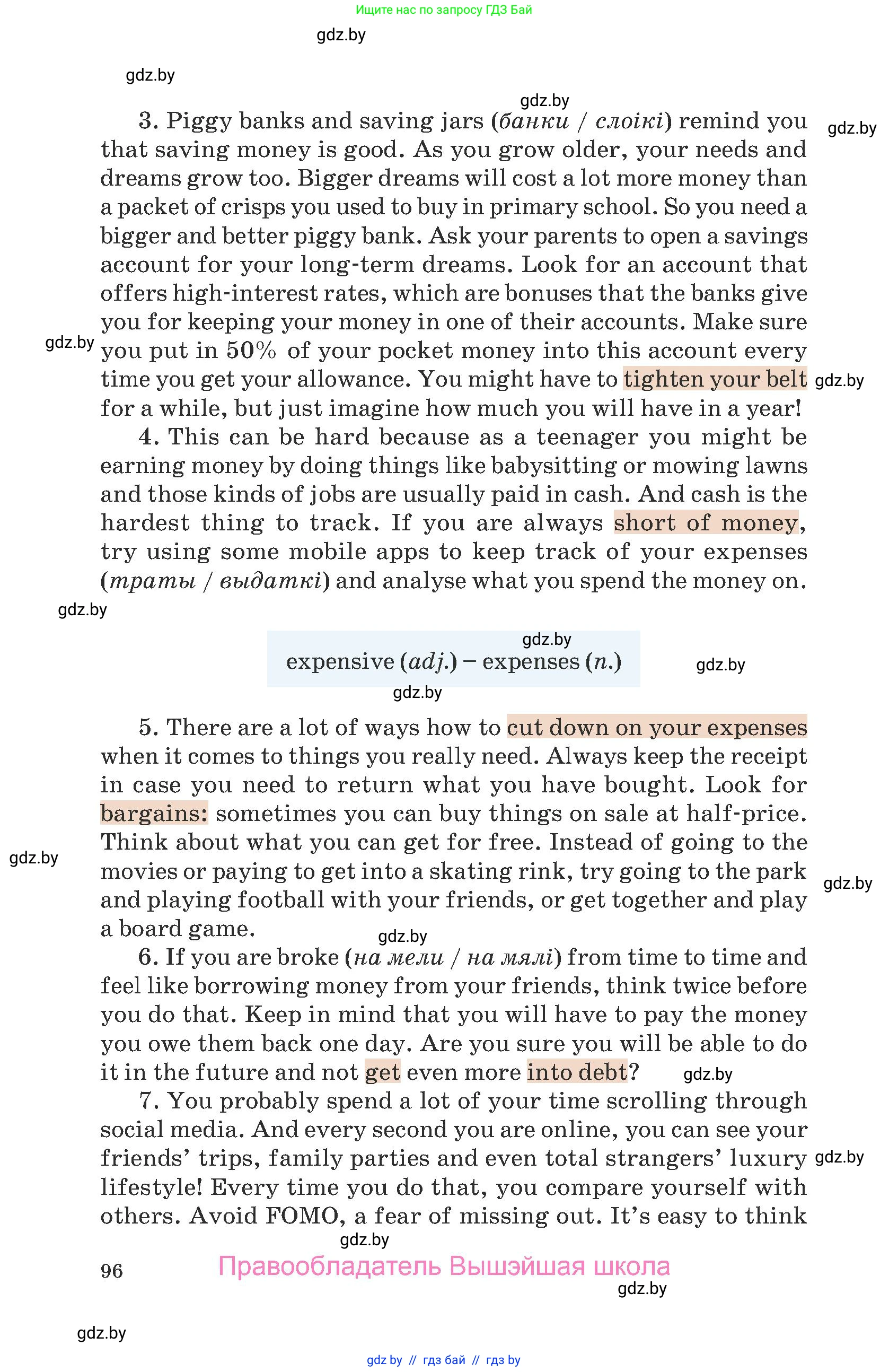 Английский язык (english), 8 класс Учебник, авторы: Демченко Наталья Валентиновна, Севрюкова Татьяна Юрьевна, Наумова Елена Георгиевна, Рыбалко О Н, Манешина А В, Маслёнченко Н А, Бушуева Эдите Владиславовна, издательство Вышэйшая школа, Минск, 2020, розового цвета, страница 96
