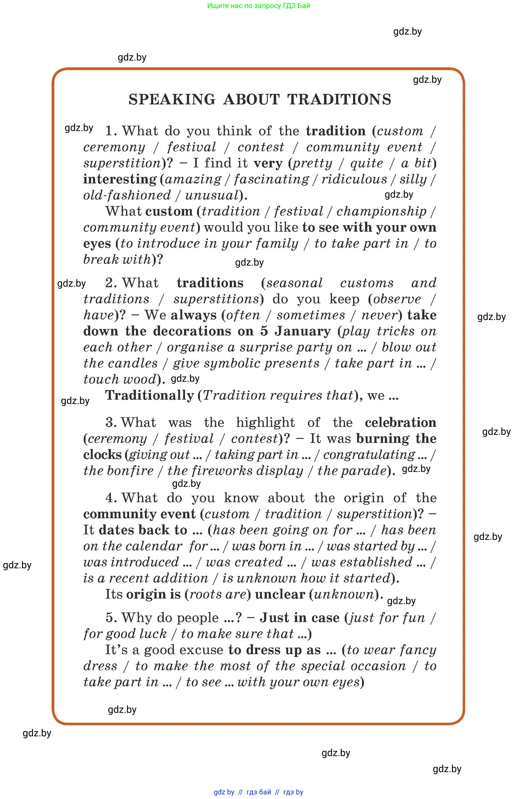 Английский язык (english), 8 класс Учебник, авторы: Демченко Наталья Валентиновна, Севрюкова Татьяна Юрьевна, Наумова Елена Георгиевна, Рыбалко О Н, Манешина А В, Маслёнченко Н А, Бушуева Эдите Владиславовна, издательство Вышэйшая школа, Минск, 2020, розового цвета, 