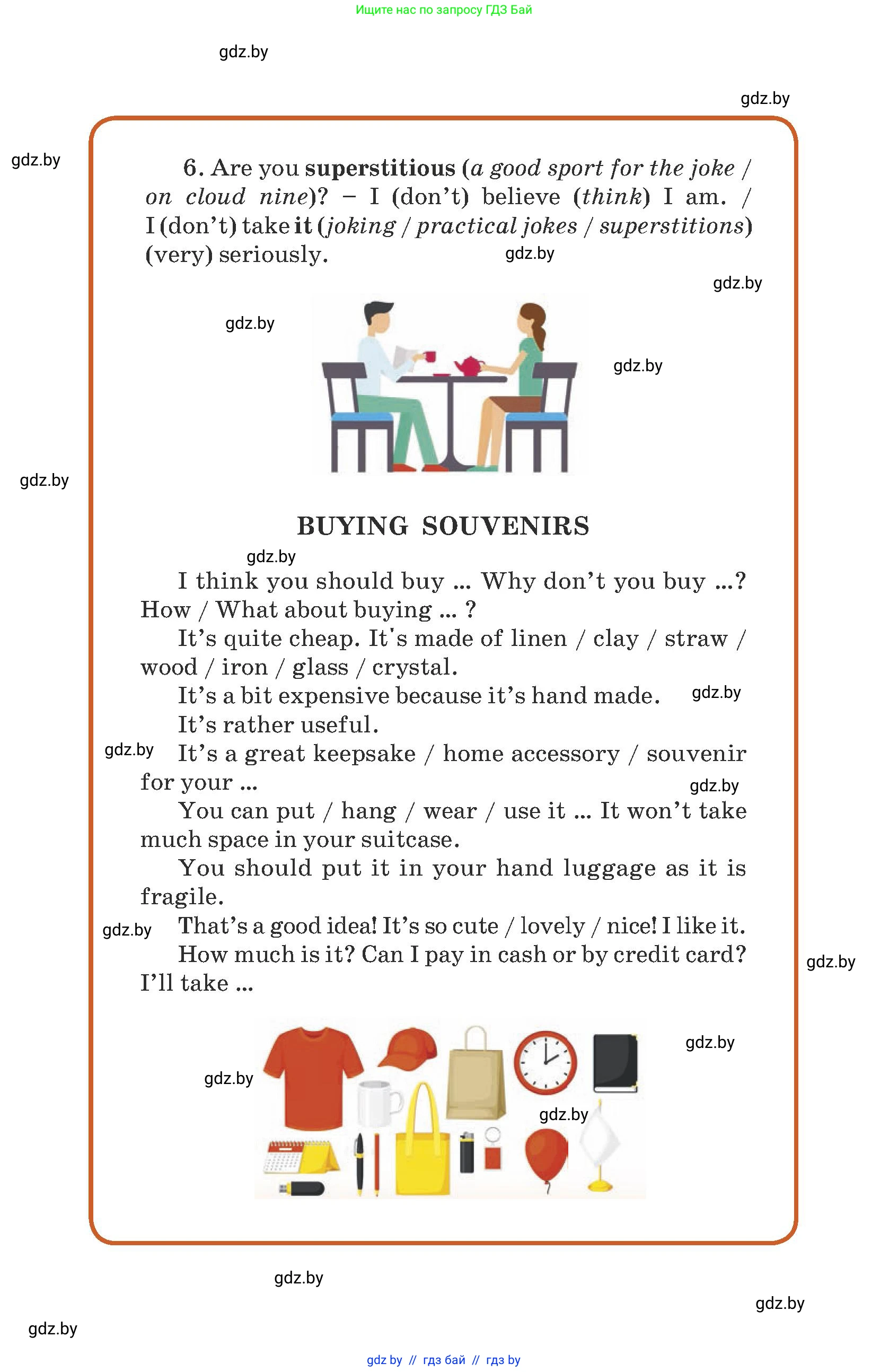 Английский язык (english), 8 класс Учебник, авторы: Демченко Наталья Валентиновна, Севрюкова Татьяна Юрьевна, Наумова Елена Георгиевна, Рыбалко О Н, Манешина А В, Маслёнченко Н А, Бушуева Эдите Владиславовна, издательство Вышэйшая школа, Минск, 2020, розового цвета, 
