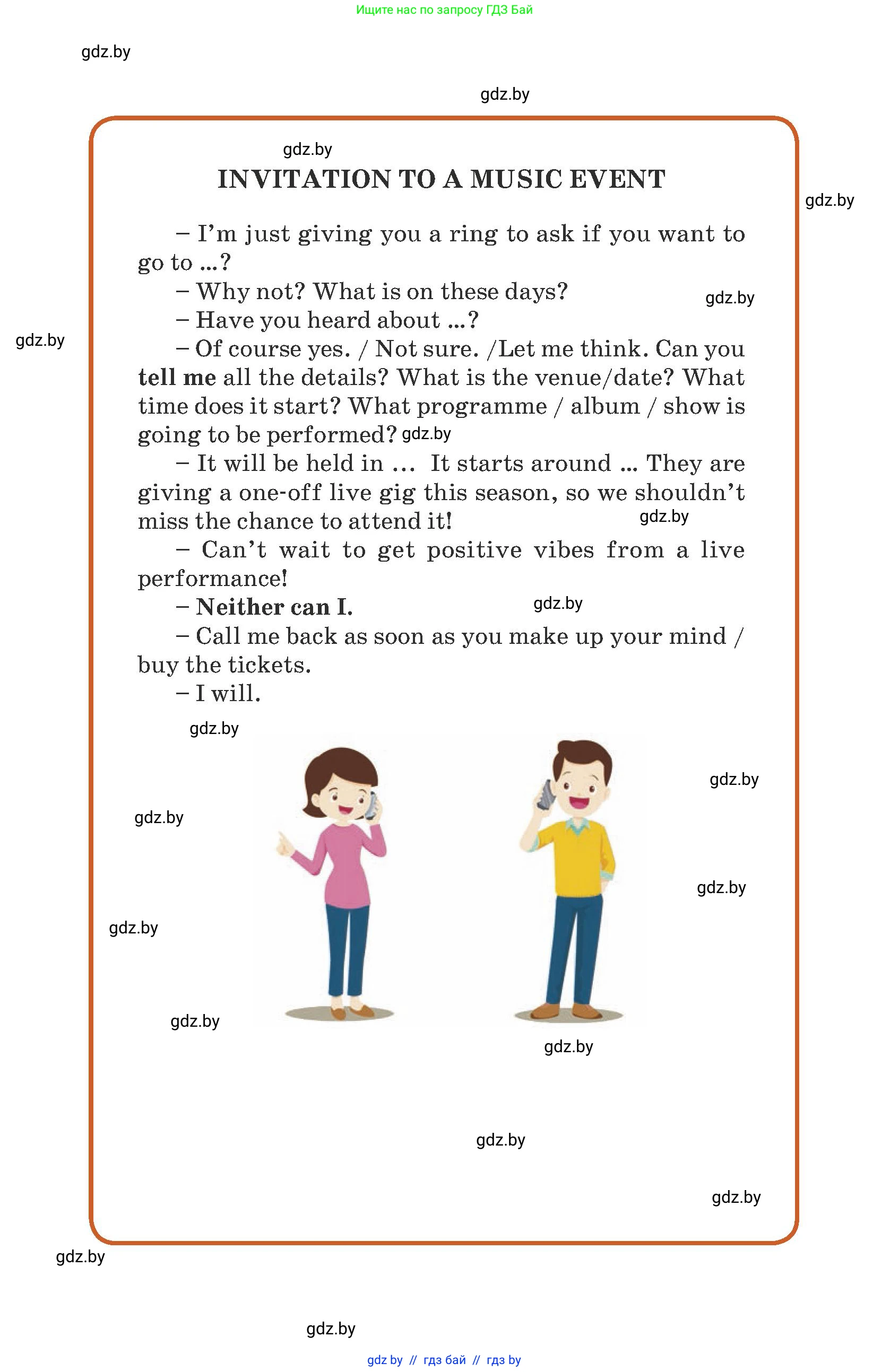 Английский язык (english), 8 класс Учебник, авторы: Демченко Наталья Валентиновна, Севрюкова Татьяна Юрьевна, Наумова Елена Георгиевна, Рыбалко О Н, Манешина А В, Маслёнченко Н А, Бушуева Эдите Владиславовна, издательство Вышэйшая школа, Минск, 2020, розового цвета, 