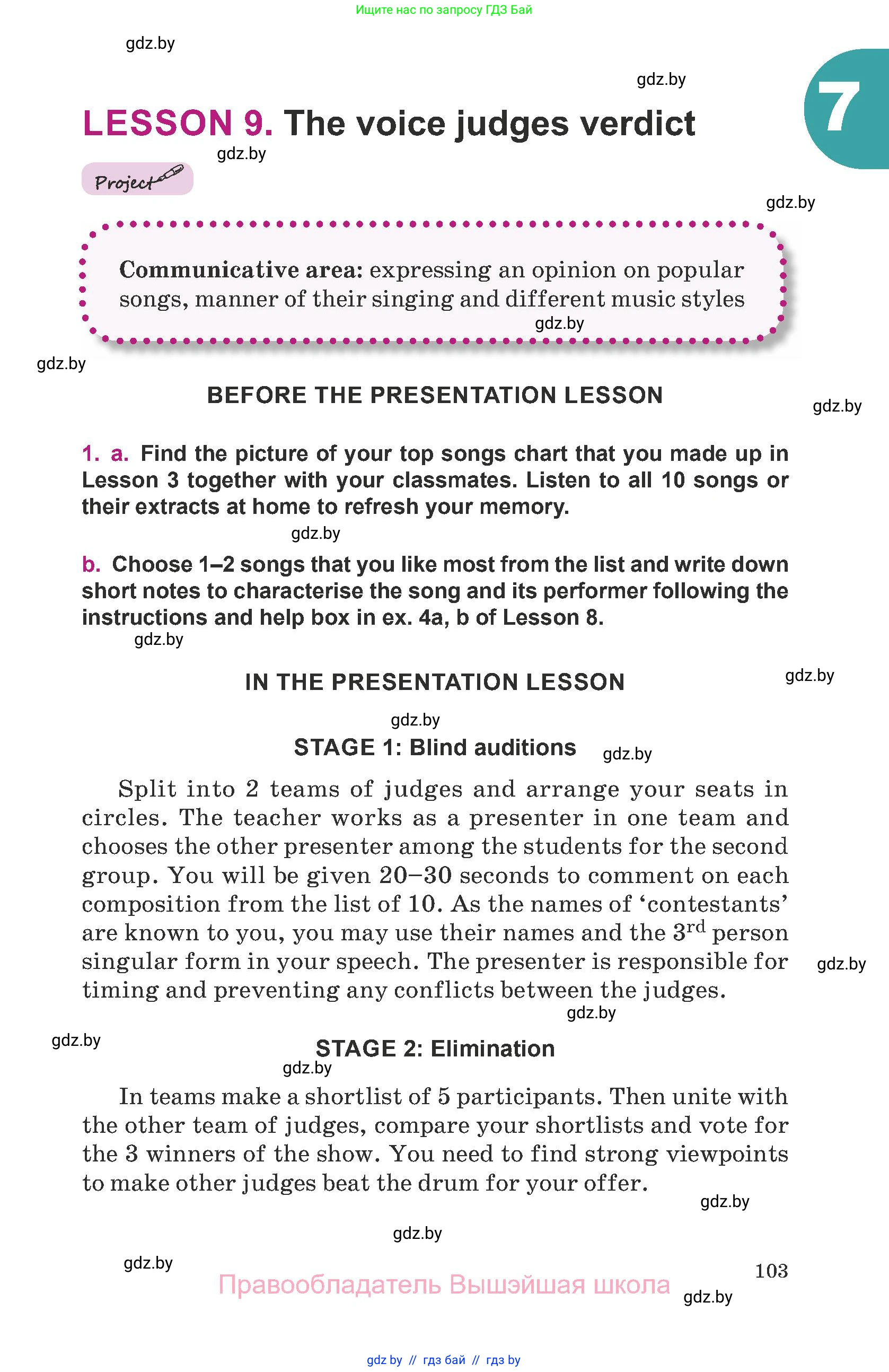 Английский язык (english), 8 класс Учебник, авторы: Демченко Наталья Валентиновна, Севрюкова Татьяна Юрьевна, Наумова Елена Георгиевна, Рыбалко О Н, Манешина А В, Маслёнченко Н А, Бушуева Эдите Владиславовна, издательство Вышэйшая школа, Минск, 2020, розового цвета, Часть ( Part) 2, страница 103