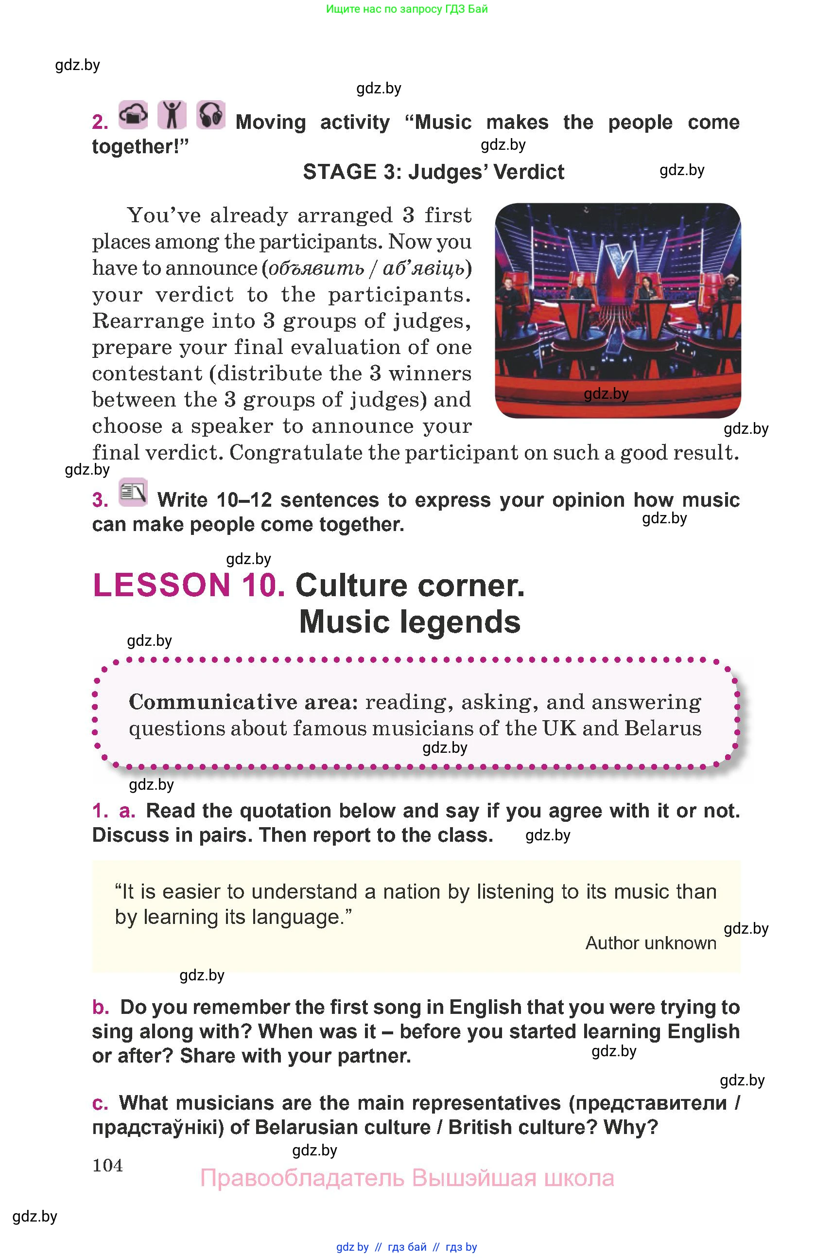 Английский язык (english), 8 класс Учебник, авторы: Демченко Наталья Валентиновна, Севрюкова Татьяна Юрьевна, Наумова Елена Георгиевна, Рыбалко О Н, Манешина А В, Маслёнченко Н А, Бушуева Эдите Владиславовна, издательство Вышэйшая школа, Минск, 2020, розового цвета, Часть ( Part) 2, страница 104