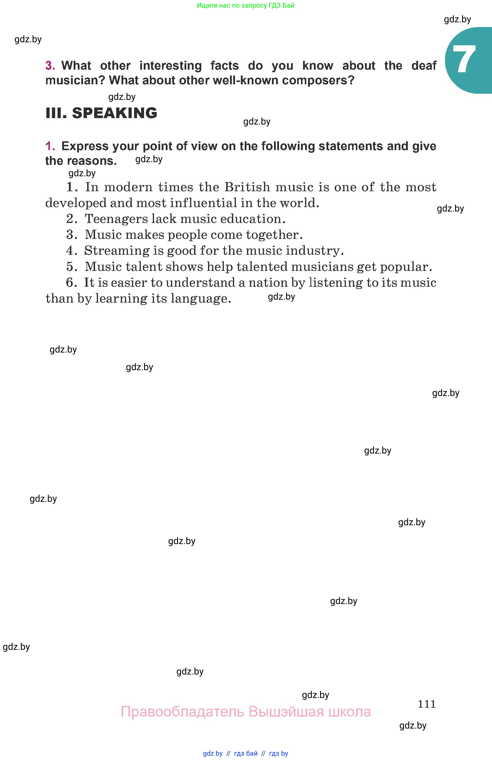 Английский язык (english), 8 класс Учебник, авторы: Демченко Наталья Валентиновна, Севрюкова Татьяна Юрьевна, Наумова Елена Георгиевна, Рыбалко О Н, Манешина А В, Маслёнченко Н А, Бушуева Эдите Владиславовна, издательство Вышэйшая школа, Минск, 2020, розового цвета, Часть ( Part) 2, страница 111