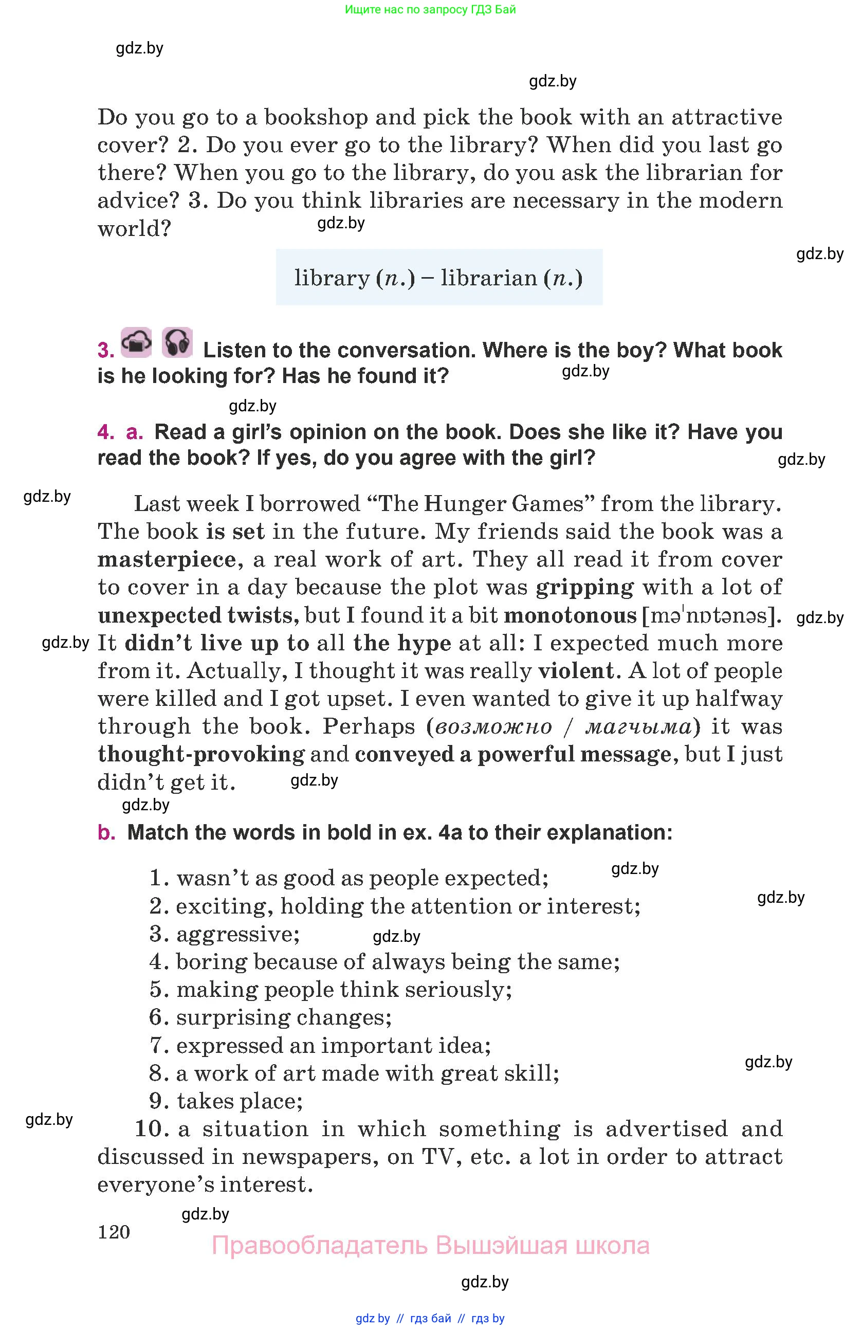 Английский язык (english), 8 класс Учебник, авторы: Демченко Наталья Валентиновна, Севрюкова Татьяна Юрьевна, Наумова Елена Георгиевна, Рыбалко О Н, Манешина А В, Маслёнченко Н А, Бушуева Эдите Владиславовна, издательство Вышэйшая школа, Минск, 2020, розового цвета, Часть ( Part) 2, страница 120