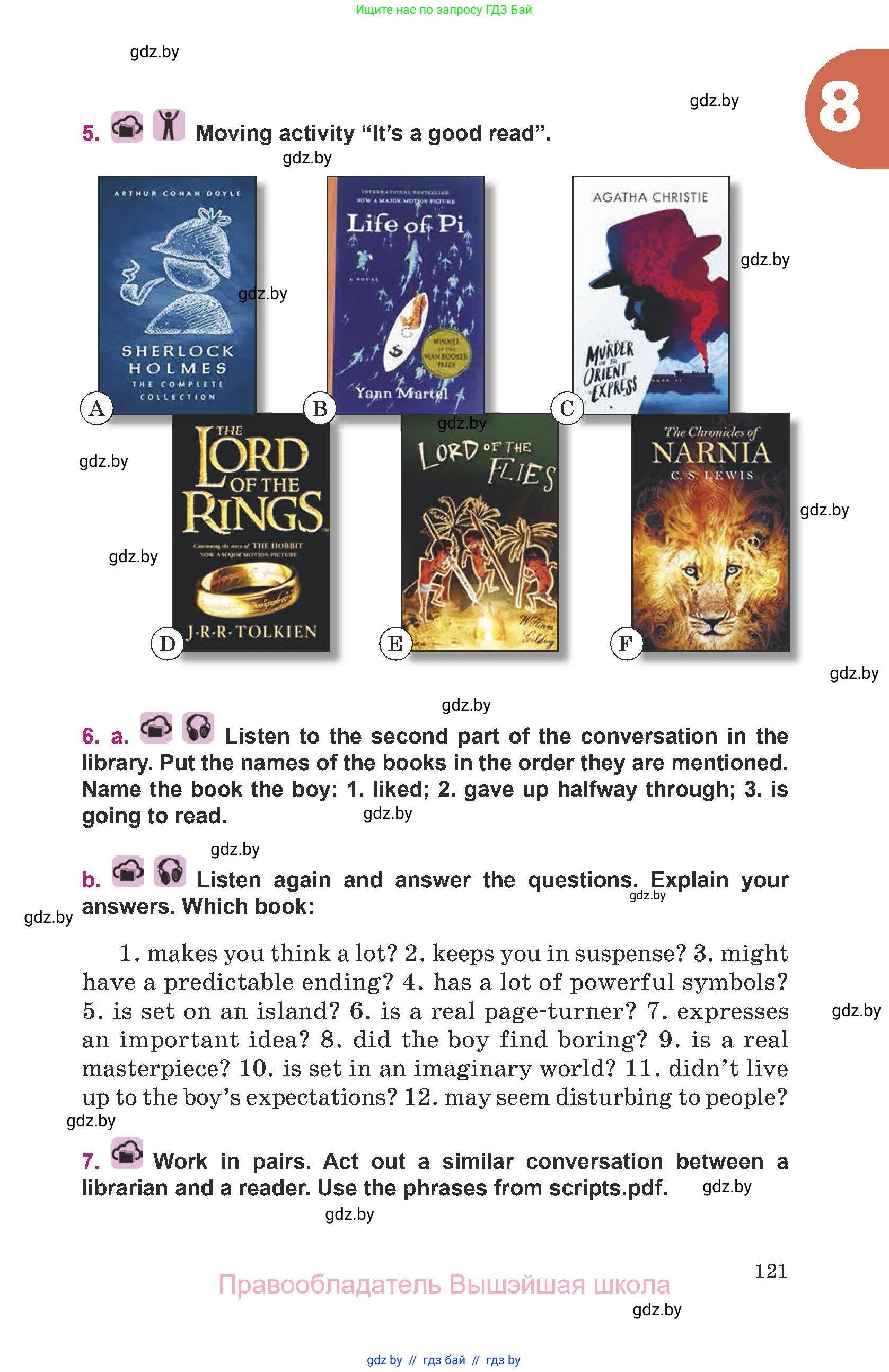 Английский язык (english), 8 класс Учебник, авторы: Демченко Наталья Валентиновна, Севрюкова Татьяна Юрьевна, Наумова Елена Георгиевна, Рыбалко О Н, Манешина А В, Маслёнченко Н А, Бушуева Эдите Владиславовна, издательство Вышэйшая школа, Минск, 2020, розового цвета, Часть ( Part) 2, страница 121