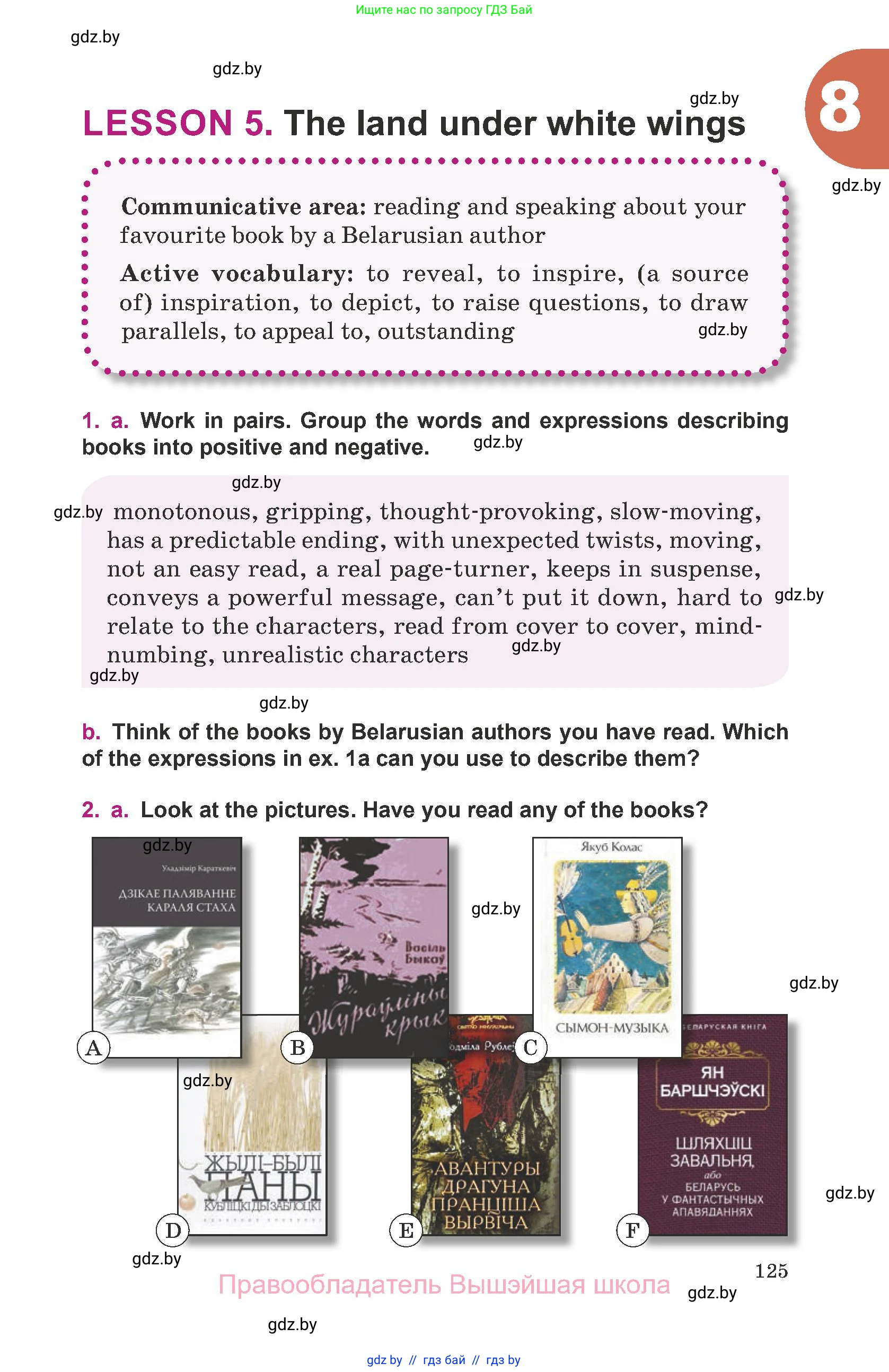 Английский язык (english), 8 класс Учебник, авторы: Демченко Наталья Валентиновна, Севрюкова Татьяна Юрьевна, Наумова Елена Георгиевна, Рыбалко О Н, Манешина А В, Маслёнченко Н А, Бушуева Эдите Владиславовна, издательство Вышэйшая школа, Минск, 2020, розового цвета, Часть ( Part) 2, страница 125