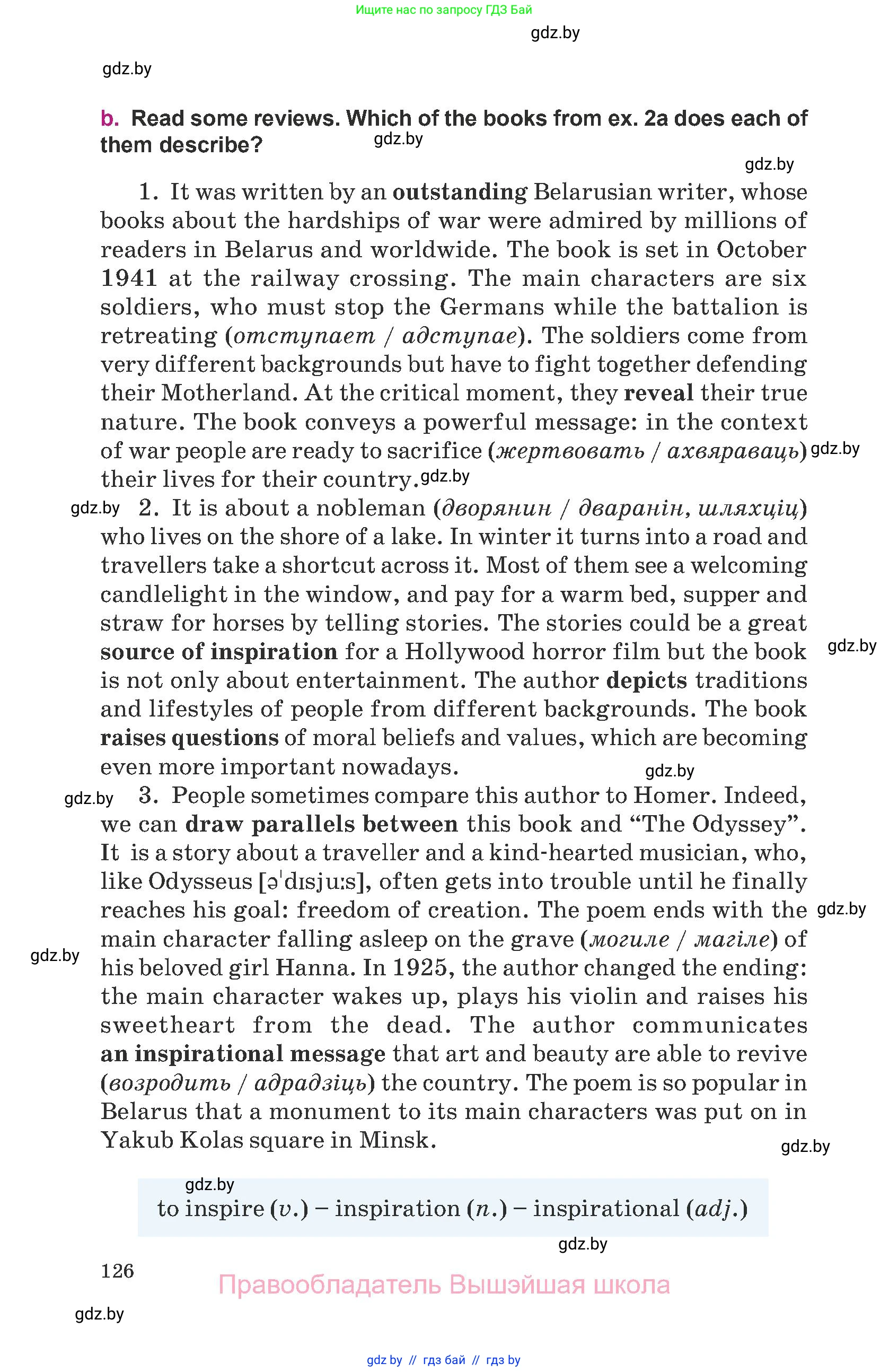 Английский язык (english), 8 класс Учебник, авторы: Демченко Наталья Валентиновна, Севрюкова Татьяна Юрьевна, Наумова Елена Георгиевна, Рыбалко О Н, Манешина А В, Маслёнченко Н А, Бушуева Эдите Владиславовна, издательство Вышэйшая школа, Минск, 2020, розового цвета, страница 126