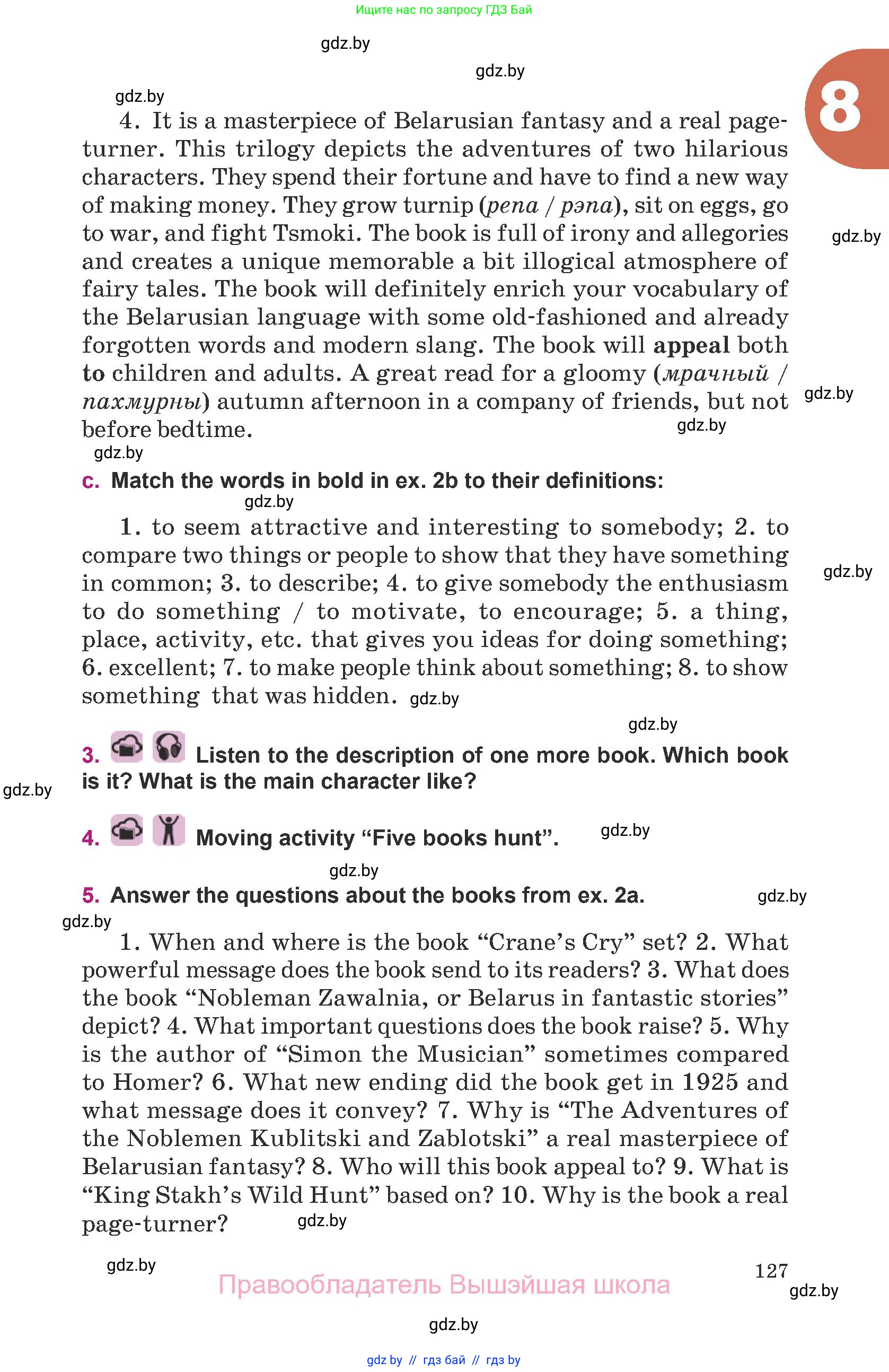 Английский язык (english), 8 класс Учебник, авторы: Демченко Наталья Валентиновна, Севрюкова Татьяна Юрьевна, Наумова Елена Георгиевна, Рыбалко О Н, Манешина А В, Маслёнченко Н А, Бушуева Эдите Владиславовна, издательство Вышэйшая школа, Минск, 2020, розового цвета, Часть ( Part) 2, страница 127