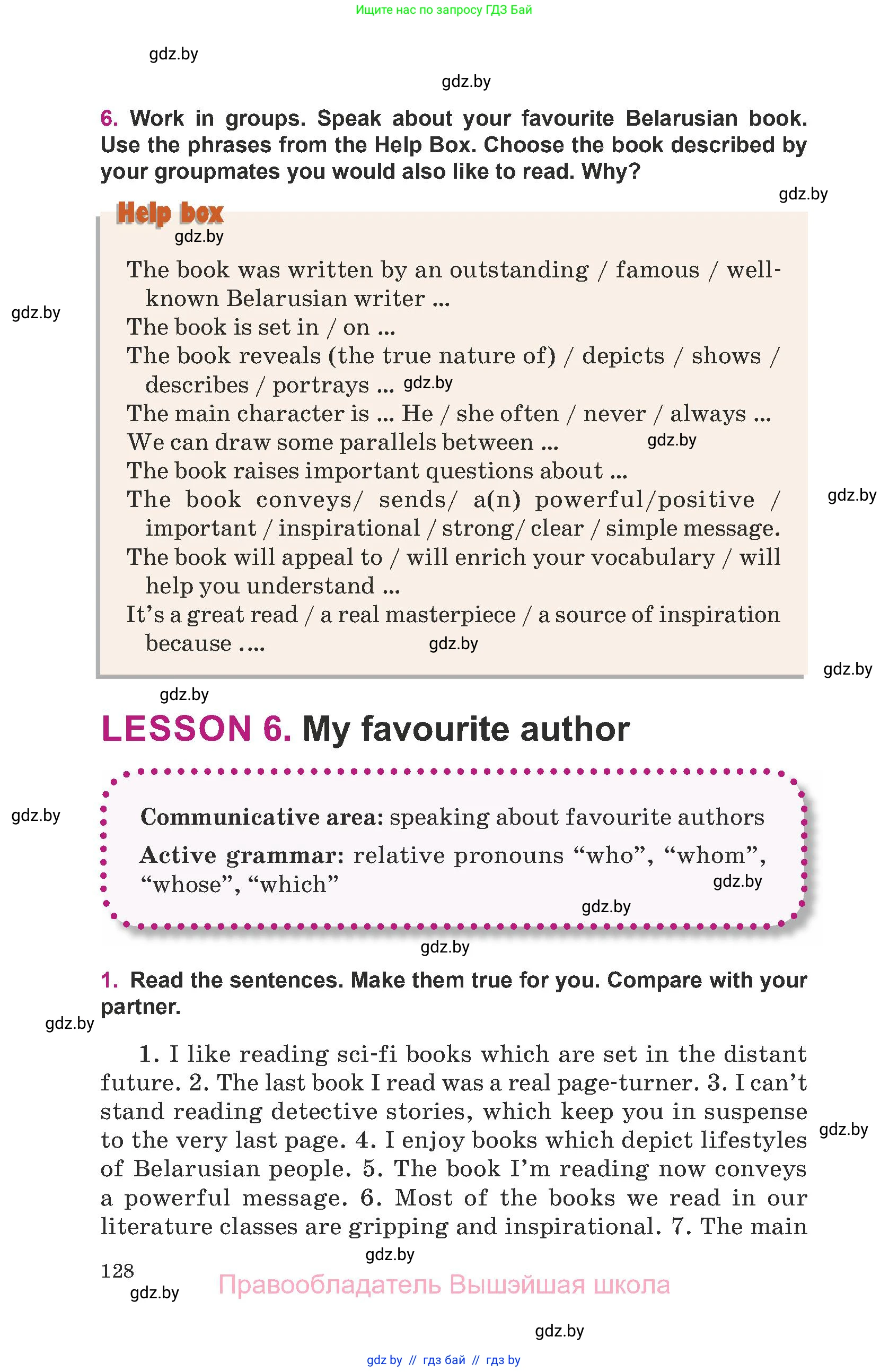 Английский язык (english), 8 класс Учебник, авторы: Демченко Наталья Валентиновна, Севрюкова Татьяна Юрьевна, Наумова Елена Георгиевна, Рыбалко О Н, Манешина А В, Маслёнченко Н А, Бушуева Эдите Владиславовна, издательство Вышэйшая школа, Минск, 2020, розового цвета, Часть ( Part) 2, страница 128