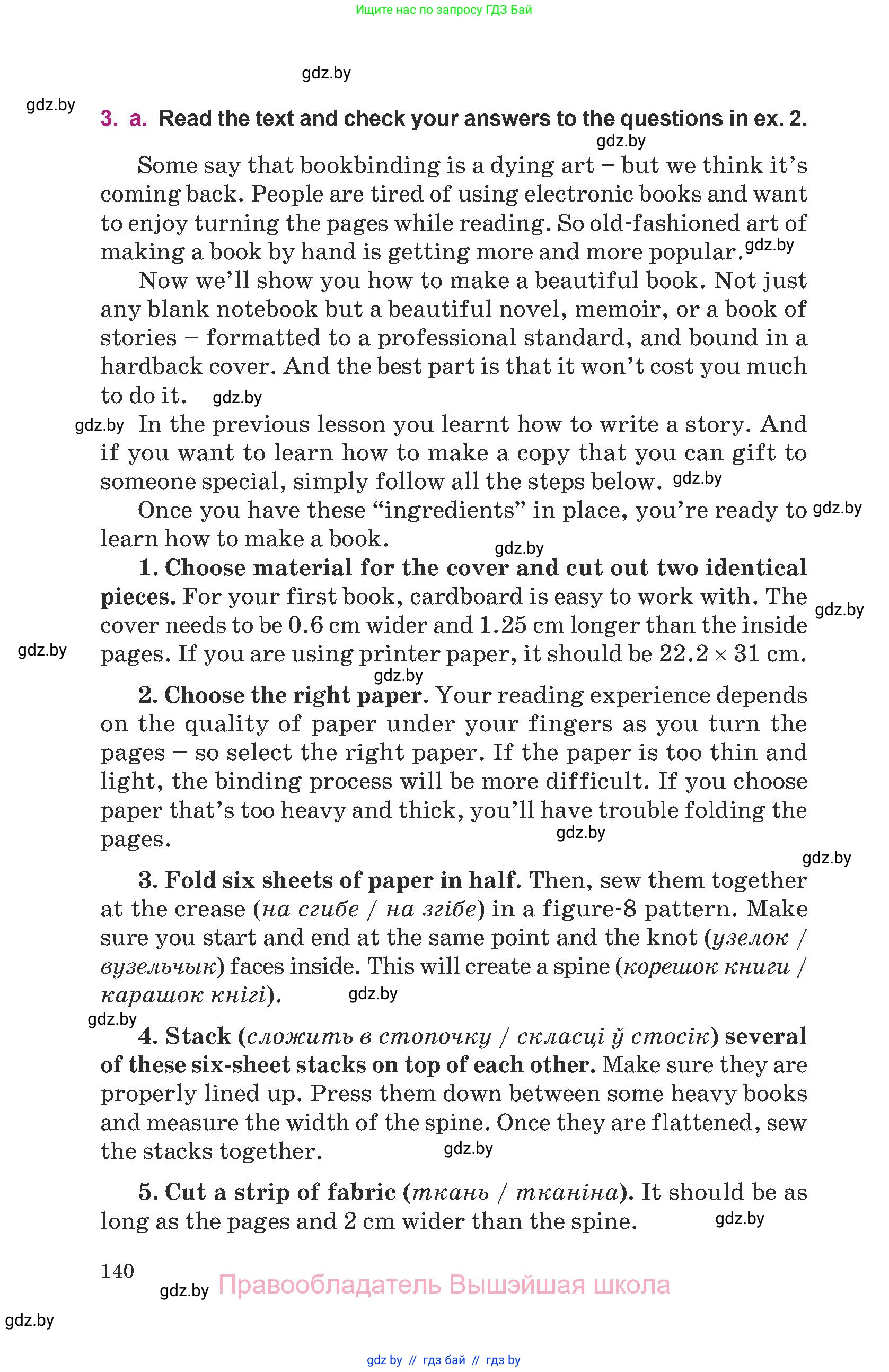 Английский язык (english), 8 класс Учебник, авторы: Демченко Наталья Валентиновна, Севрюкова Татьяна Юрьевна, Наумова Елена Георгиевна, Рыбалко О Н, Манешина А В, Маслёнченко Н А, Бушуева Эдите Владиславовна, издательство Вышэйшая школа, Минск, 2020, розового цвета, страница 140