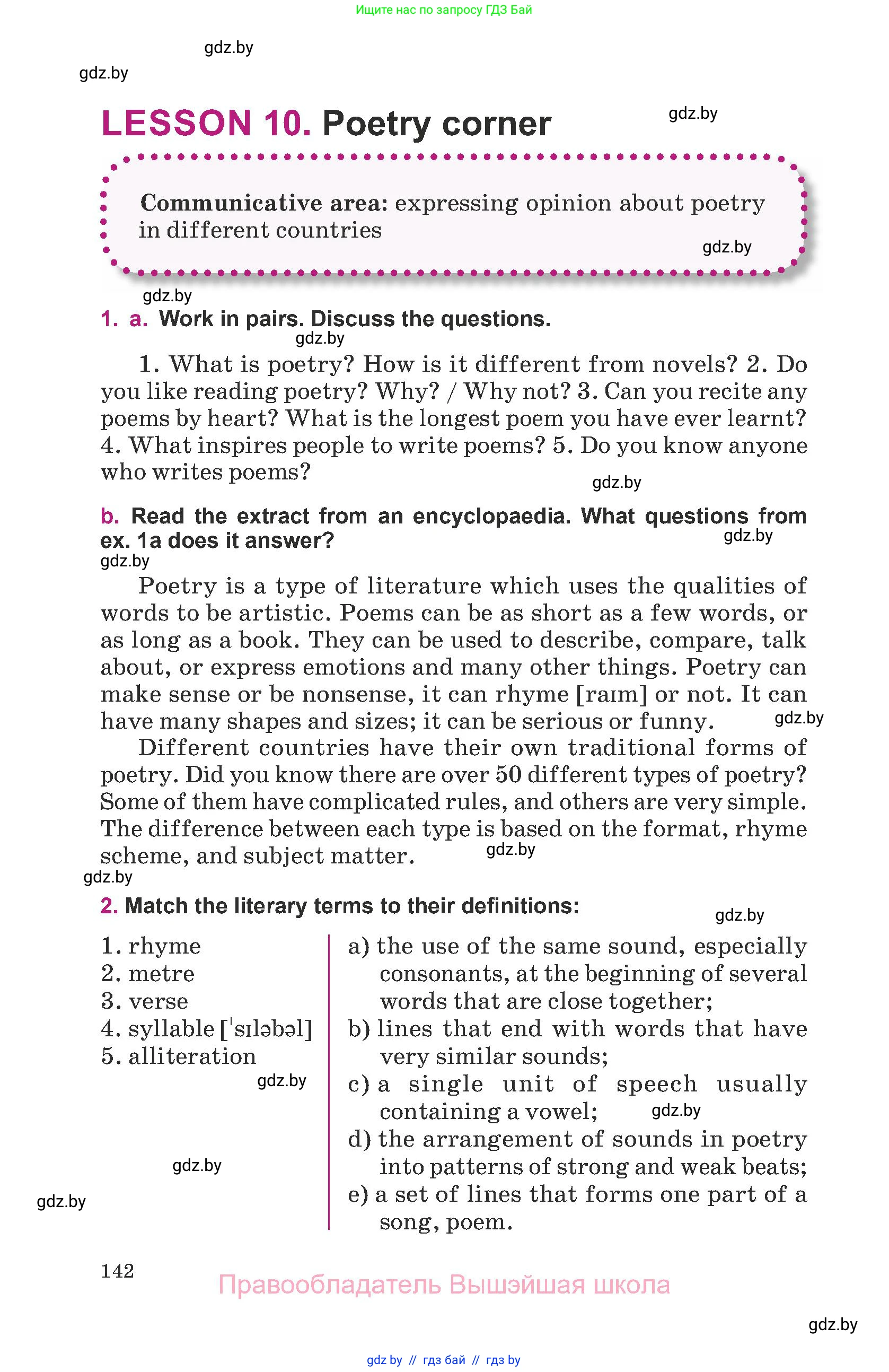 Английский язык (english), 8 класс Учебник, авторы: Демченко Наталья Валентиновна, Севрюкова Татьяна Юрьевна, Наумова Елена Георгиевна, Рыбалко О Н, Манешина А В, Маслёнченко Н А, Бушуева Эдите Владиславовна, издательство Вышэйшая школа, Минск, 2020, розового цвета, Часть ( Part) 2, страница 142