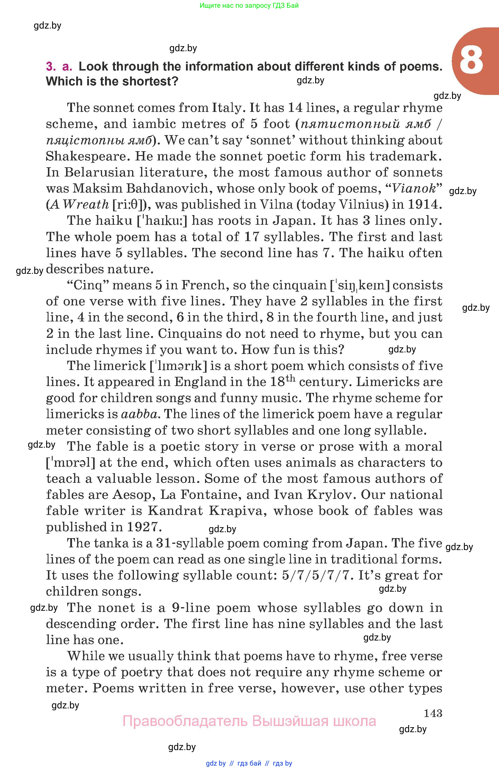 Английский язык (english), 8 класс Учебник, авторы: Демченко Наталья Валентиновна, Севрюкова Татьяна Юрьевна, Наумова Елена Георгиевна, Рыбалко О Н, Манешина А В, Маслёнченко Н А, Бушуева Эдите Владиславовна, издательство Вышэйшая школа, Минск, 2020, розового цвета, Часть ( Part) 2, страница 143