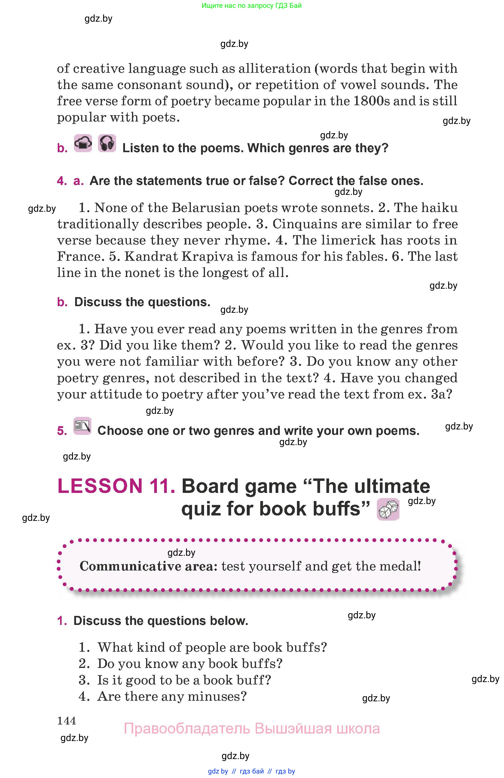 Английский язык (english), 8 класс Учебник, авторы: Демченко Наталья Валентиновна, Севрюкова Татьяна Юрьевна, Наумова Елена Георгиевна, Рыбалко О Н, Манешина А В, Маслёнченко Н А, Бушуева Эдите Владиславовна, издательство Вышэйшая школа, Минск, 2020, розового цвета, Часть ( Part) 2, страница 144