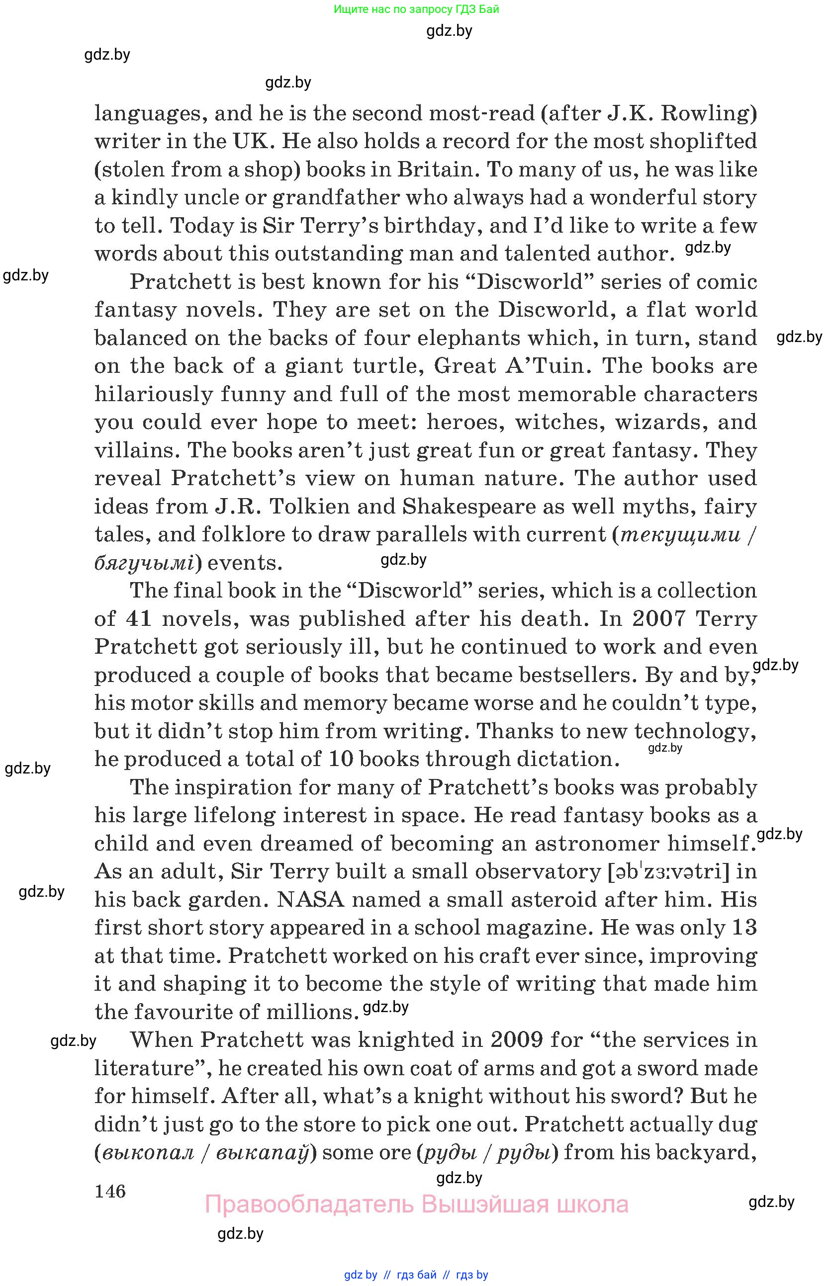 Английский язык (english), 8 класс Учебник, авторы: Демченко Наталья Валентиновна, Севрюкова Татьяна Юрьевна, Наумова Елена Георгиевна, Рыбалко О Н, Манешина А В, Маслёнченко Н А, Бушуева Эдите Владиславовна, издательство Вышэйшая школа, Минск, 2020, розового цвета, страница 146
