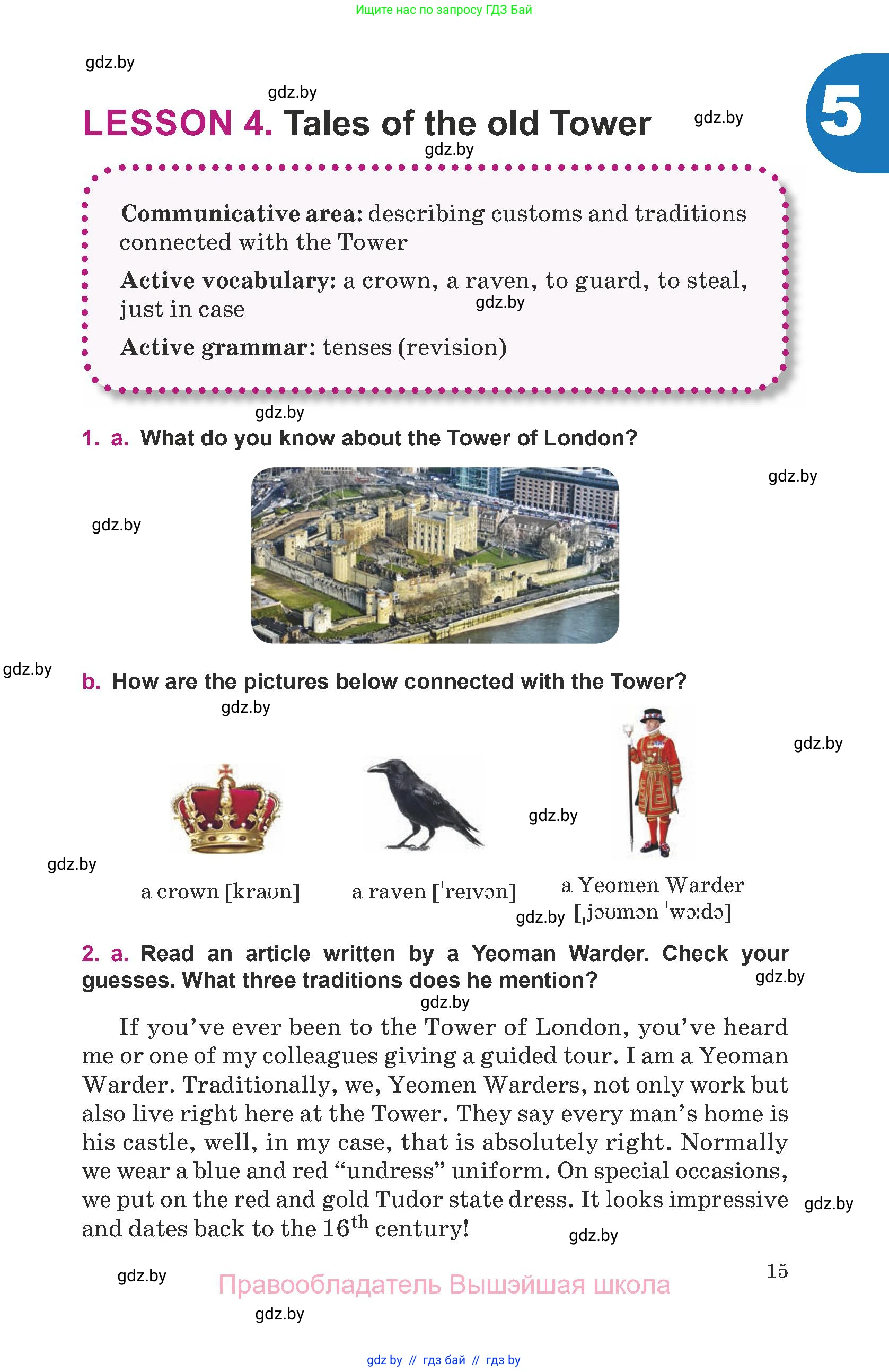 Английский язык (english), 8 класс Учебник, авторы: Демченко Наталья Валентиновна, Севрюкова Татьяна Юрьевна, Наумова Елена Георгиевна, Рыбалко О Н, Манешина А В, Маслёнченко Н А, Бушуева Эдите Владиславовна, издательство Вышэйшая школа, Минск, 2020, розового цвета, Часть ( Part) 2, страница 15