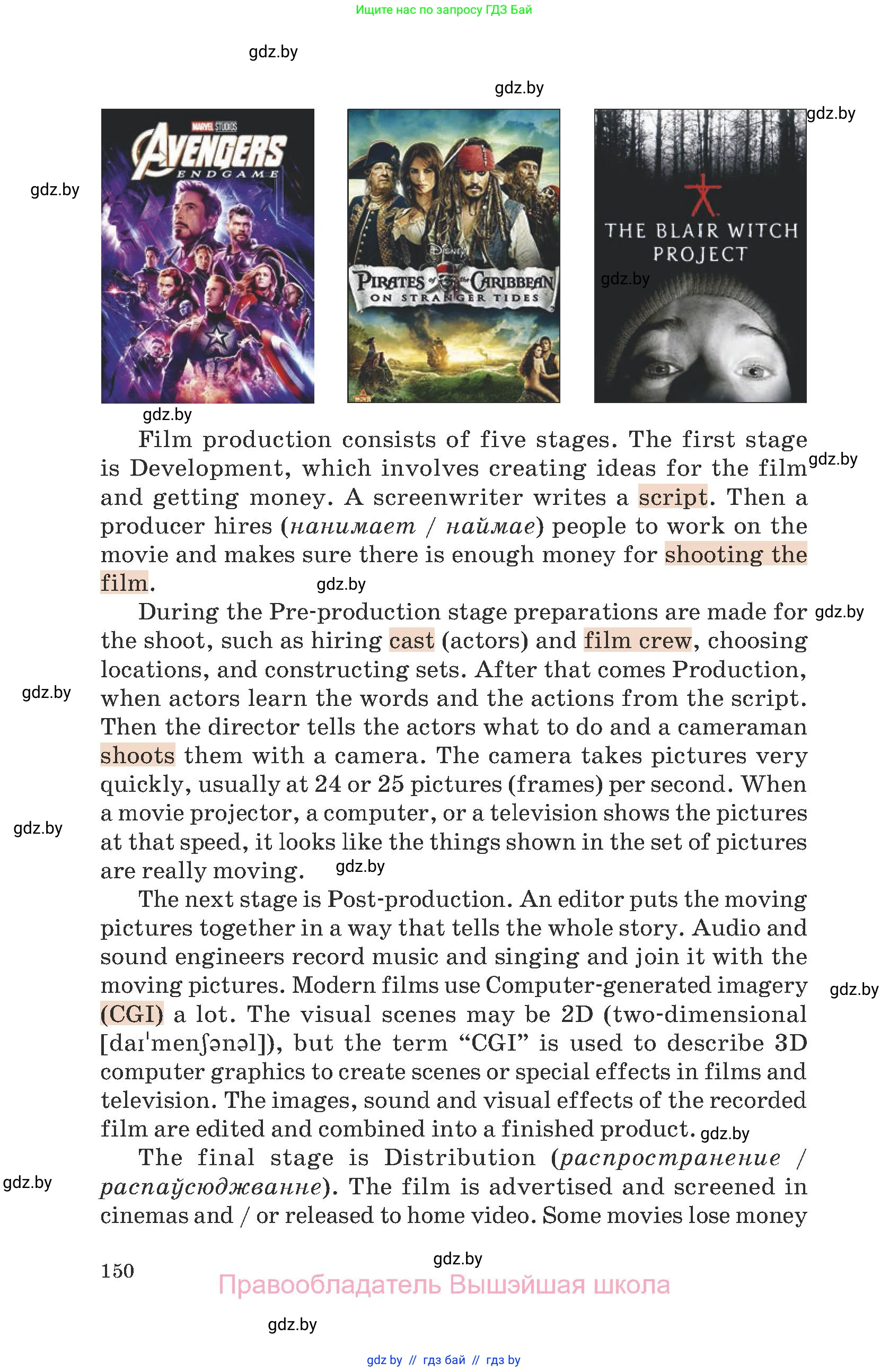 Английский язык (english), 8 класс Учебник, авторы: Демченко Наталья Валентиновна, Севрюкова Татьяна Юрьевна, Наумова Елена Георгиевна, Рыбалко О Н, Манешина А В, Маслёнченко Н А, Бушуева Эдите Владиславовна, издательство Вышэйшая школа, Минск, 2020, розового цвета, страница 150