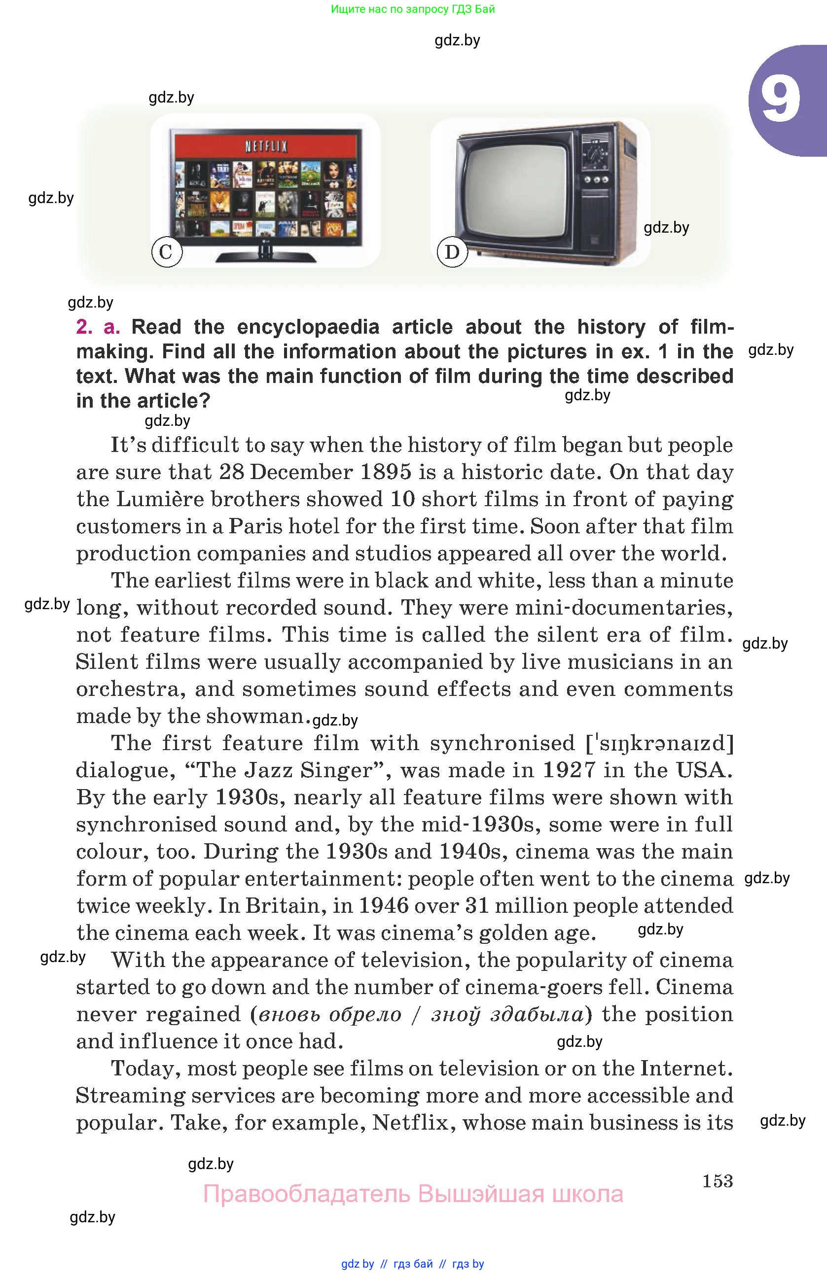 Английский язык (english), 8 класс Учебник, авторы: Демченко Наталья Валентиновна, Севрюкова Татьяна Юрьевна, Наумова Елена Георгиевна, Рыбалко О Н, Манешина А В, Маслёнченко Н А, Бушуева Эдите Владиславовна, издательство Вышэйшая школа, Минск, 2020, розового цвета, Часть ( Part) 2, страница 153