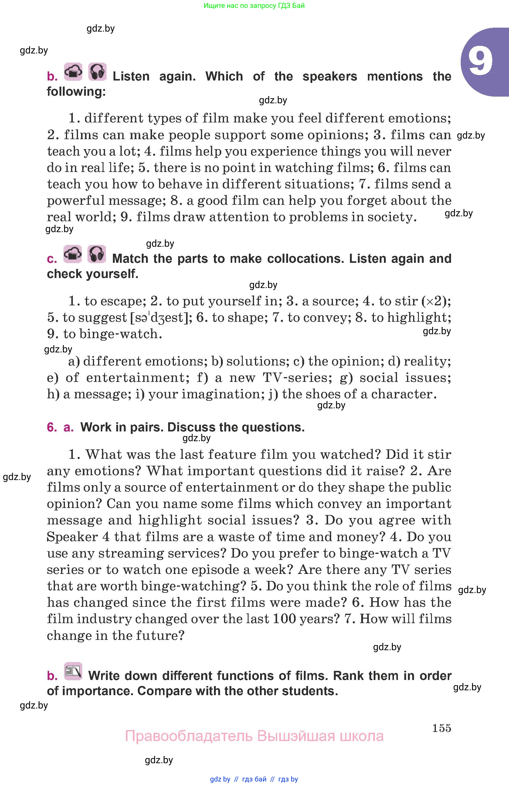 Английский язык (english), 8 класс Учебник, авторы: Демченко Наталья Валентиновна, Севрюкова Татьяна Юрьевна, Наумова Елена Георгиевна, Рыбалко О Н, Манешина А В, Маслёнченко Н А, Бушуева Эдите Владиславовна, издательство Вышэйшая школа, Минск, 2020, розового цвета, Часть ( Part) 2, страница 155