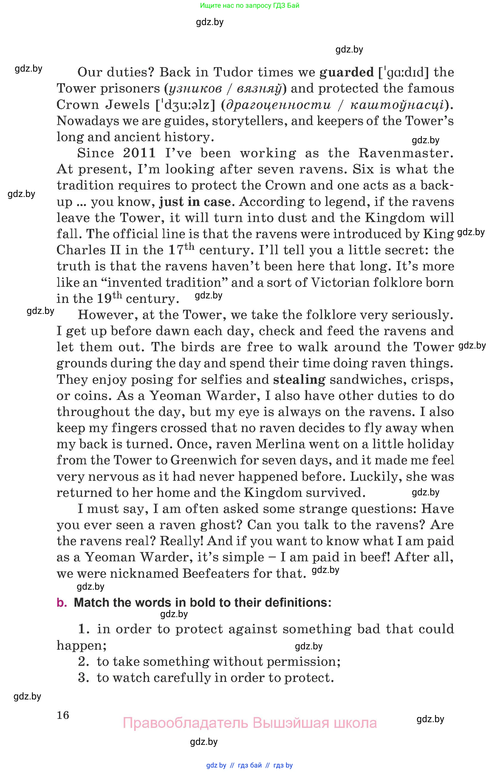 Английский язык (english), 8 класс Учебник, авторы: Демченко Наталья Валентиновна, Севрюкова Татьяна Юрьевна, Наумова Елена Георгиевна, Рыбалко О Н, Манешина А В, Маслёнченко Н А, Бушуева Эдите Владиславовна, издательство Вышэйшая школа, Минск, 2020, розового цвета, страница 16