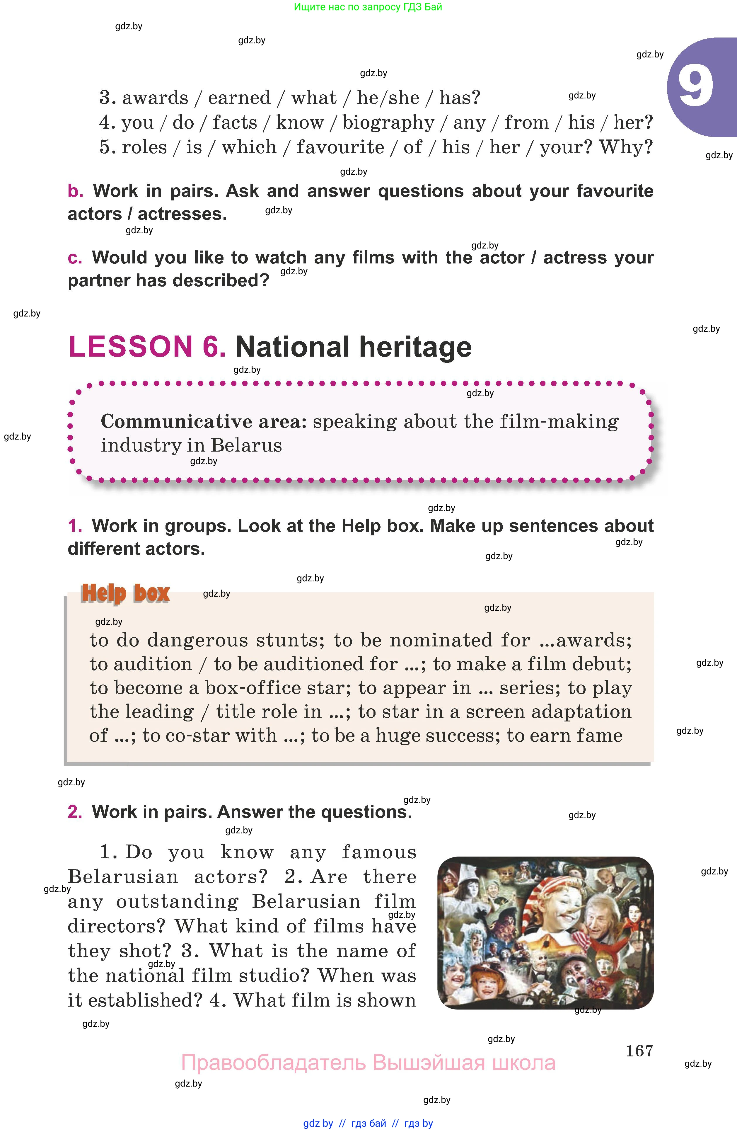 Английский язык (english), 8 класс Учебник, авторы: Демченко Наталья Валентиновна, Севрюкова Татьяна Юрьевна, Наумова Елена Георгиевна, Рыбалко О Н, Манешина А В, Маслёнченко Н А, Бушуева Эдите Владиславовна, издательство Вышэйшая школа, Минск, 2020, розового цвета, Часть ( Part) 2, страница 167