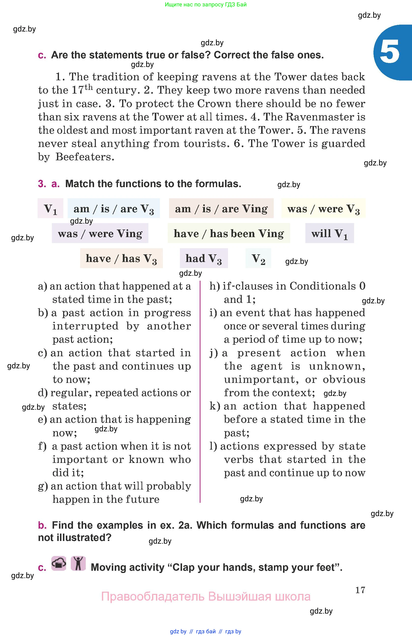 Английский язык (english), 8 класс Учебник, авторы: Демченко Наталья Валентиновна, Севрюкова Татьяна Юрьевна, Наумова Елена Георгиевна, Рыбалко О Н, Манешина А В, Маслёнченко Н А, Бушуева Эдите Владиславовна, издательство Вышэйшая школа, Минск, 2020, розового цвета, Часть ( Part) 2, страница 17
