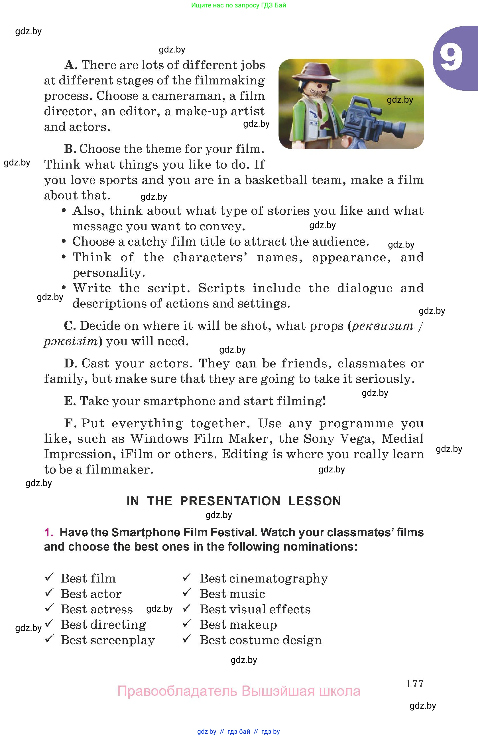 Английский язык (english), 8 класс Учебник, авторы: Демченко Наталья Валентиновна, Севрюкова Татьяна Юрьевна, Наумова Елена Георгиевна, Рыбалко О Н, Манешина А В, Маслёнченко Н А, Бушуева Эдите Владиславовна, издательство Вышэйшая школа, Минск, 2020, розового цвета, Часть ( Part) 2, страница 177