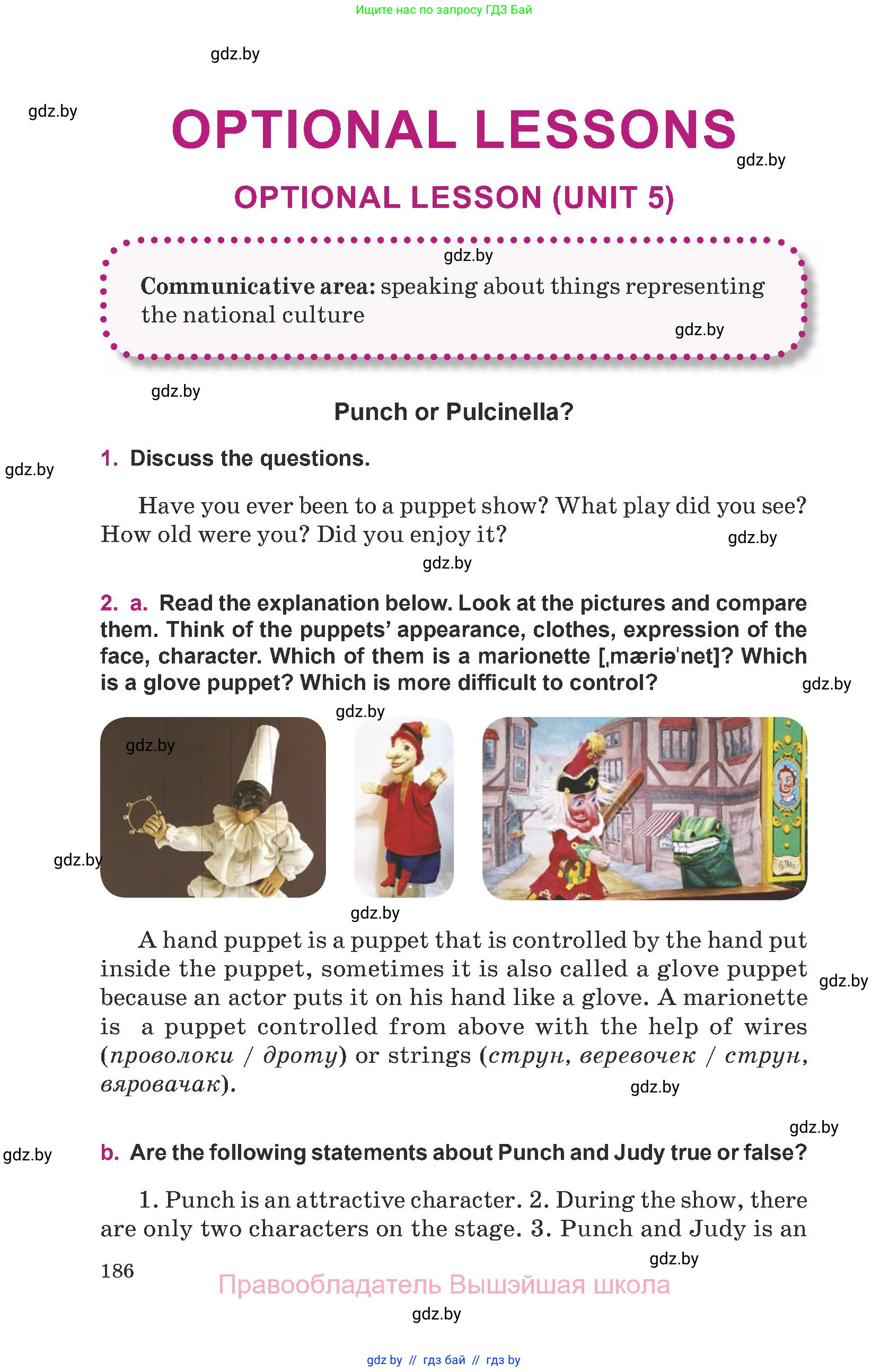 Английский язык (english), 8 класс Учебник, авторы: Демченко Наталья Валентиновна, Севрюкова Татьяна Юрьевна, Наумова Елена Георгиевна, Рыбалко О Н, Манешина А В, Маслёнченко Н А, Бушуева Эдите Владиславовна, издательство Вышэйшая школа, Минск, 2020, розового цвета, Часть ( Part) 2, страница 186