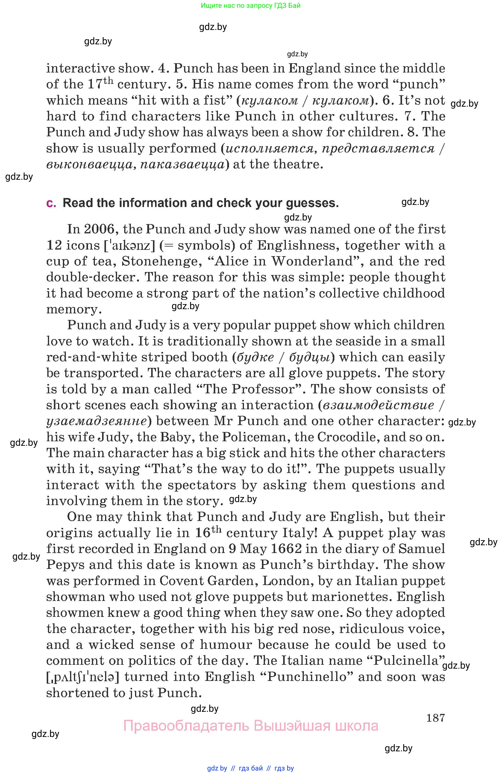 Английский язык (english), 8 класс Учебник, авторы: Демченко Наталья Валентиновна, Севрюкова Татьяна Юрьевна, Наумова Елена Георгиевна, Рыбалко О Н, Манешина А В, Маслёнченко Н А, Бушуева Эдите Владиславовна, издательство Вышэйшая школа, Минск, 2020, розового цвета, страница 187