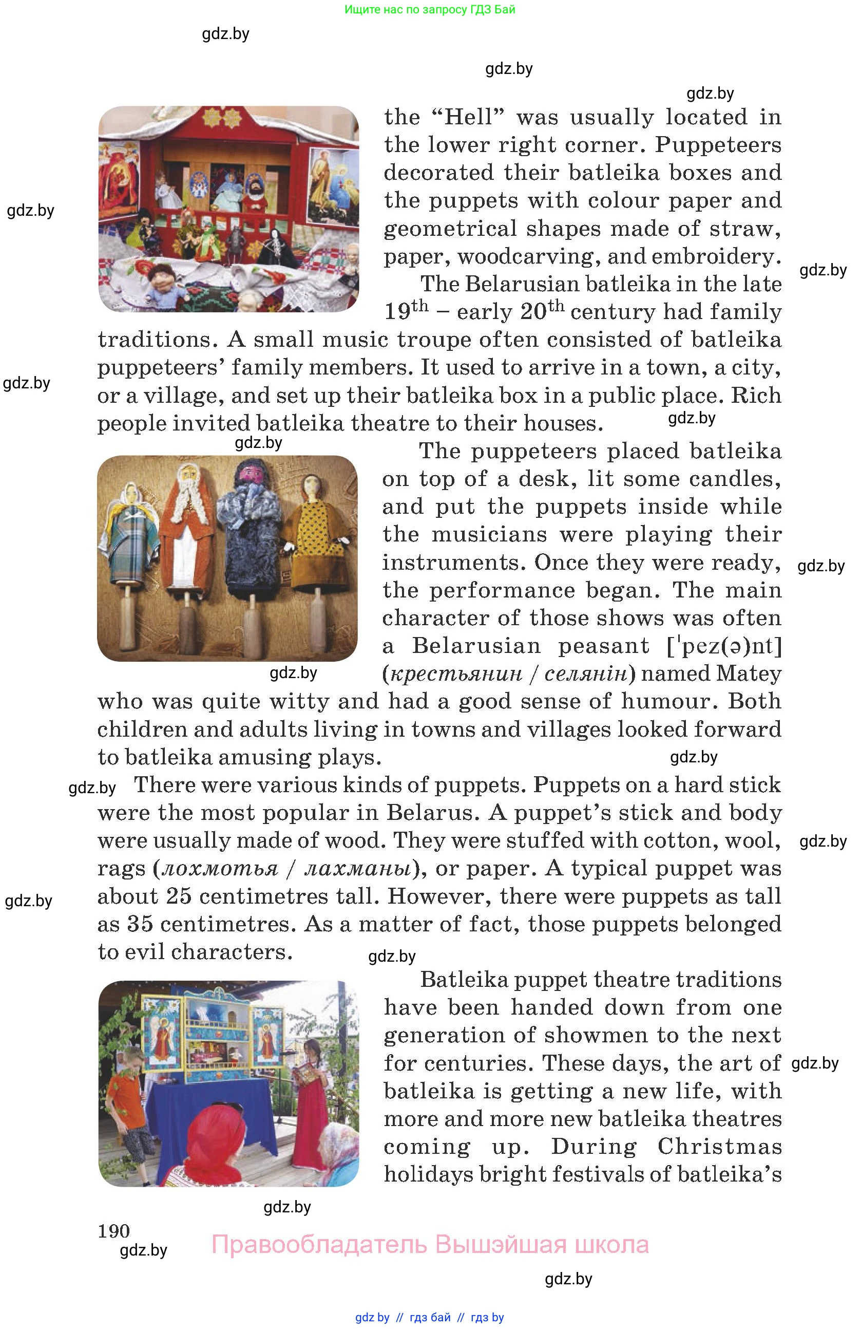 Английский язык (english), 8 класс Учебник, авторы: Демченко Наталья Валентиновна, Севрюкова Татьяна Юрьевна, Наумова Елена Георгиевна, Рыбалко О Н, Манешина А В, Маслёнченко Н А, Бушуева Эдите Владиславовна, издательство Вышэйшая школа, Минск, 2020, розового цвета, страница 190