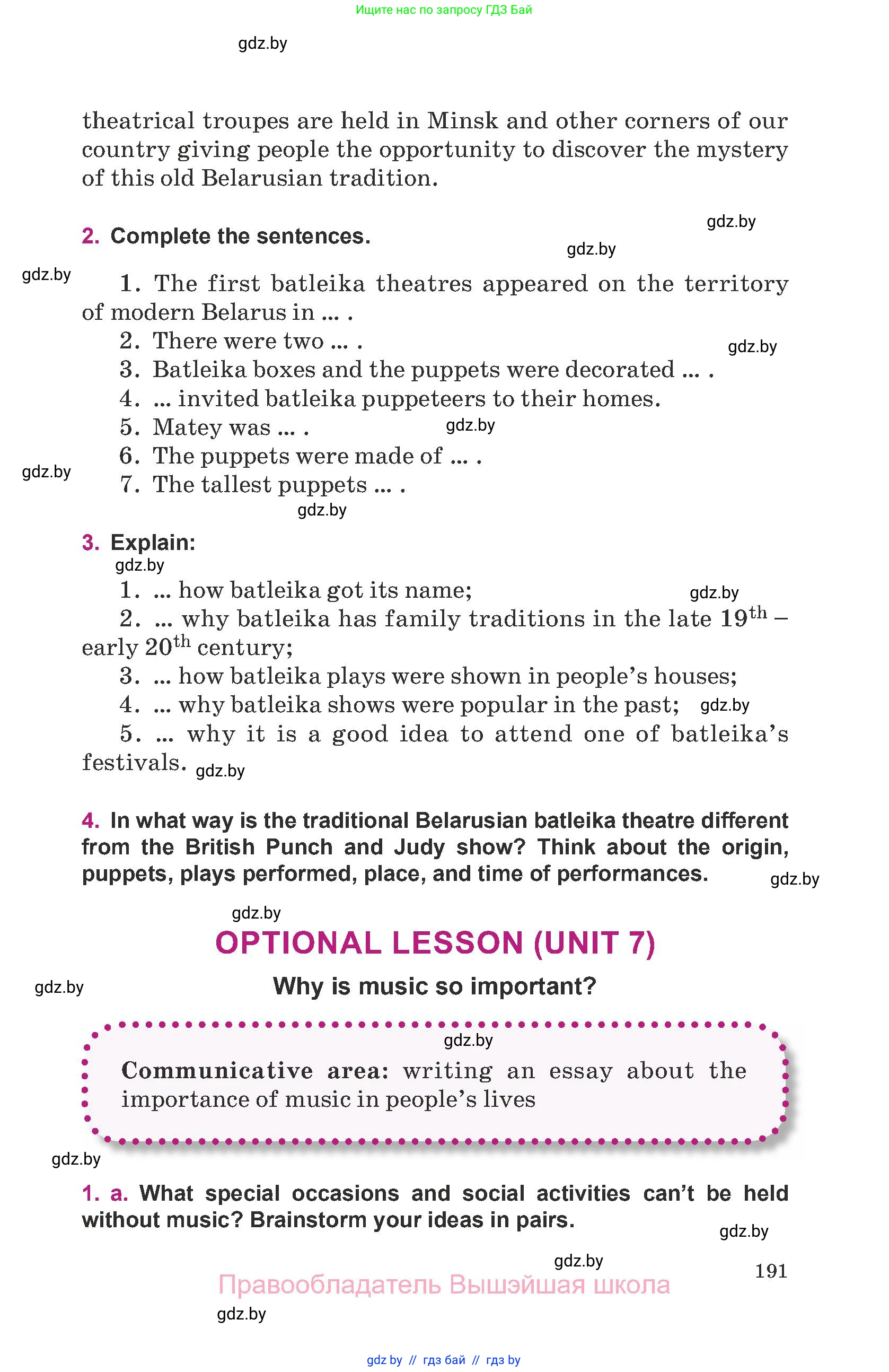 Английский язык (english), 8 класс Учебник, авторы: Демченко Наталья Валентиновна, Севрюкова Татьяна Юрьевна, Наумова Елена Георгиевна, Рыбалко О Н, Манешина А В, Маслёнченко Н А, Бушуева Эдите Владиславовна, издательство Вышэйшая школа, Минск, 2020, розового цвета, Часть ( Part) 2, страница 191
