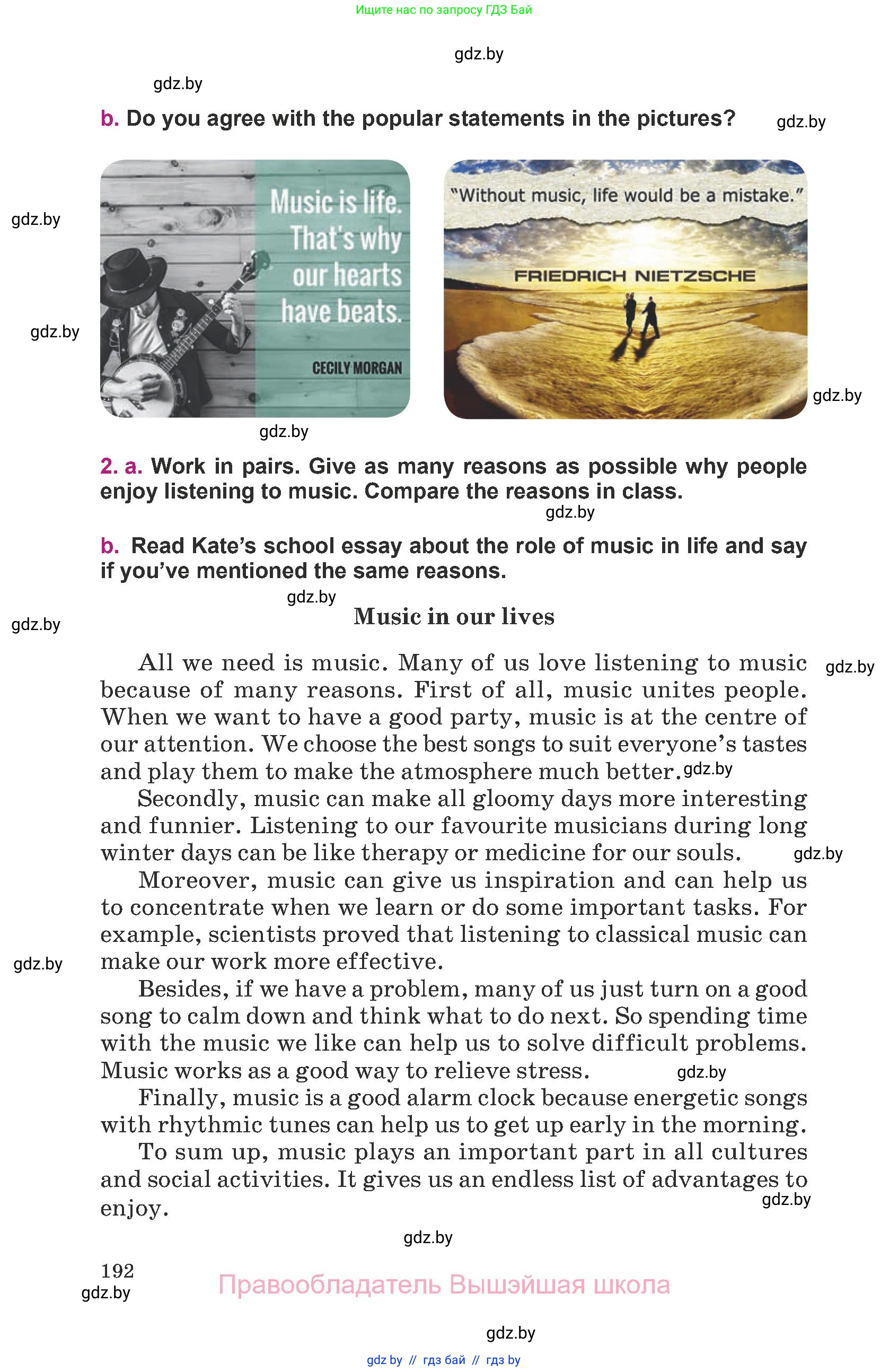 Английский язык (english), 8 класс Учебник, авторы: Демченко Наталья Валентиновна, Севрюкова Татьяна Юрьевна, Наумова Елена Георгиевна, Рыбалко О Н, Манешина А В, Маслёнченко Н А, Бушуева Эдите Владиславовна, издательство Вышэйшая школа, Минск, 2020, розового цвета, Часть ( Part) 2, страница 192