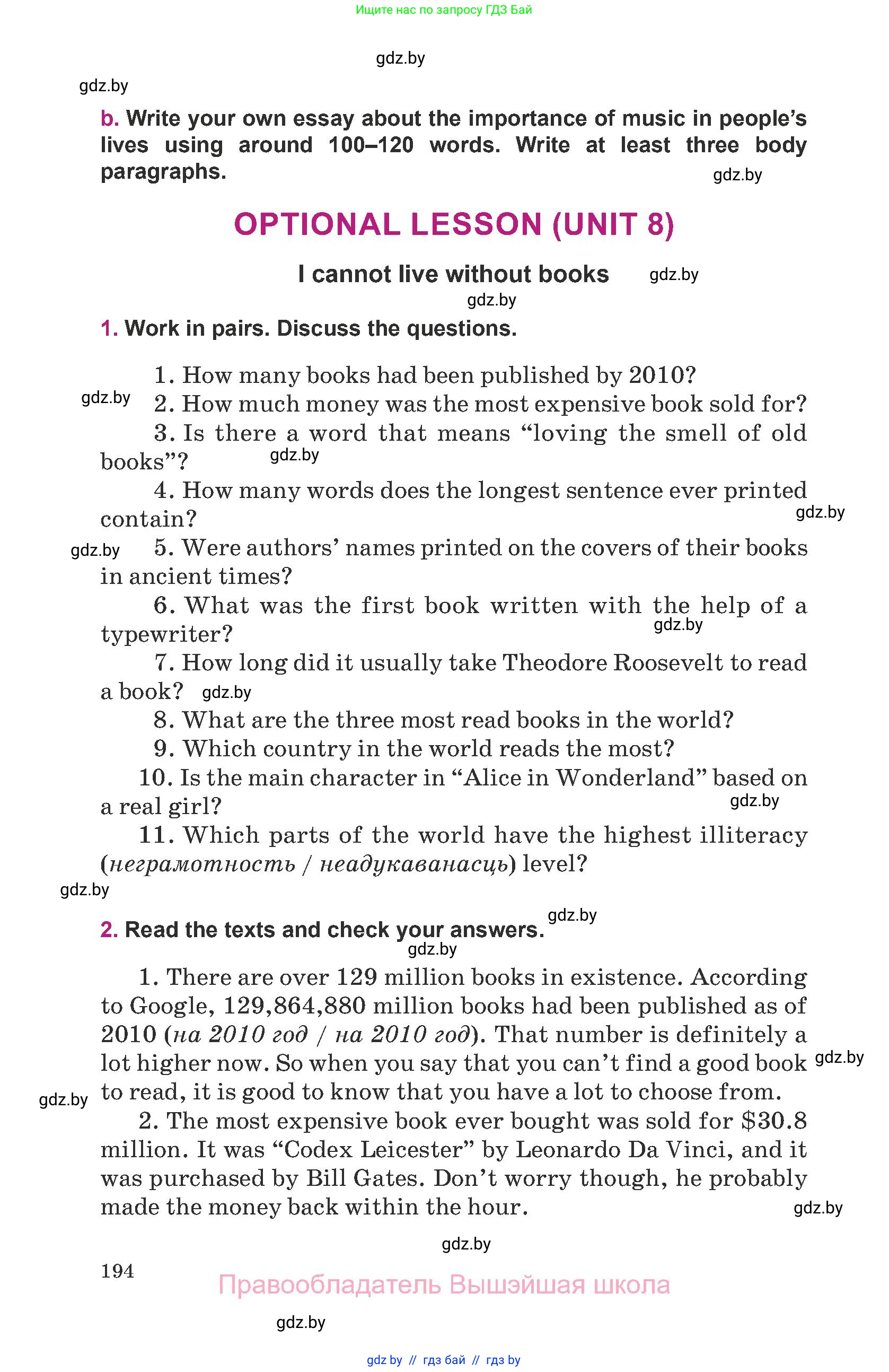 Английский язык (english), 8 класс Учебник, авторы: Демченко Наталья Валентиновна, Севрюкова Татьяна Юрьевна, Наумова Елена Георгиевна, Рыбалко О Н, Манешина А В, Маслёнченко Н А, Бушуева Эдите Владиславовна, издательство Вышэйшая школа, Минск, 2020, розового цвета, Часть ( Part) 2, страница 194