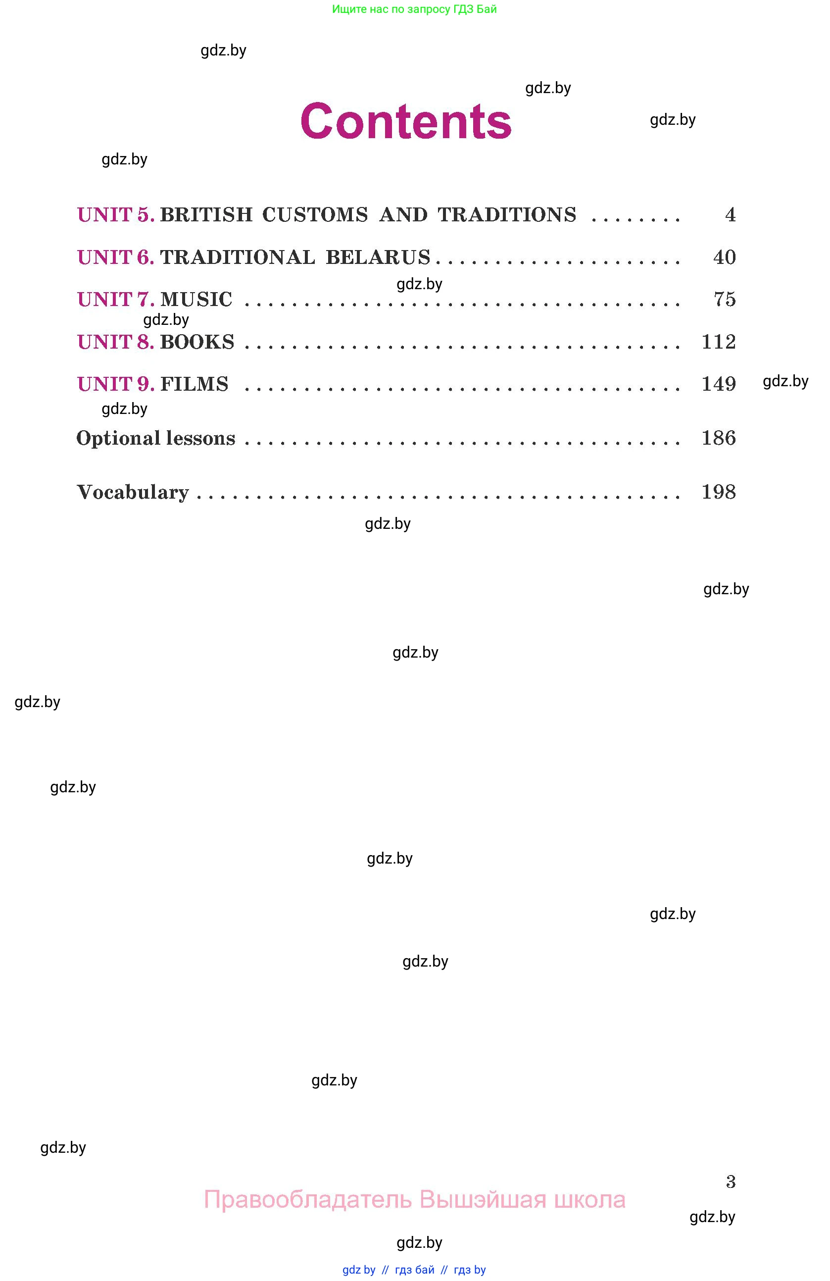 Английский язык (english), 8 класс Учебник, авторы: Демченко Наталья Валентиновна, Севрюкова Татьяна Юрьевна, Наумова Елена Георгиевна, Рыбалко О Н, Манешина А В, Маслёнченко Н А, Бушуева Эдите Владиславовна, издательство Вышэйшая школа, Минск, 2020, розового цвета, страница 3