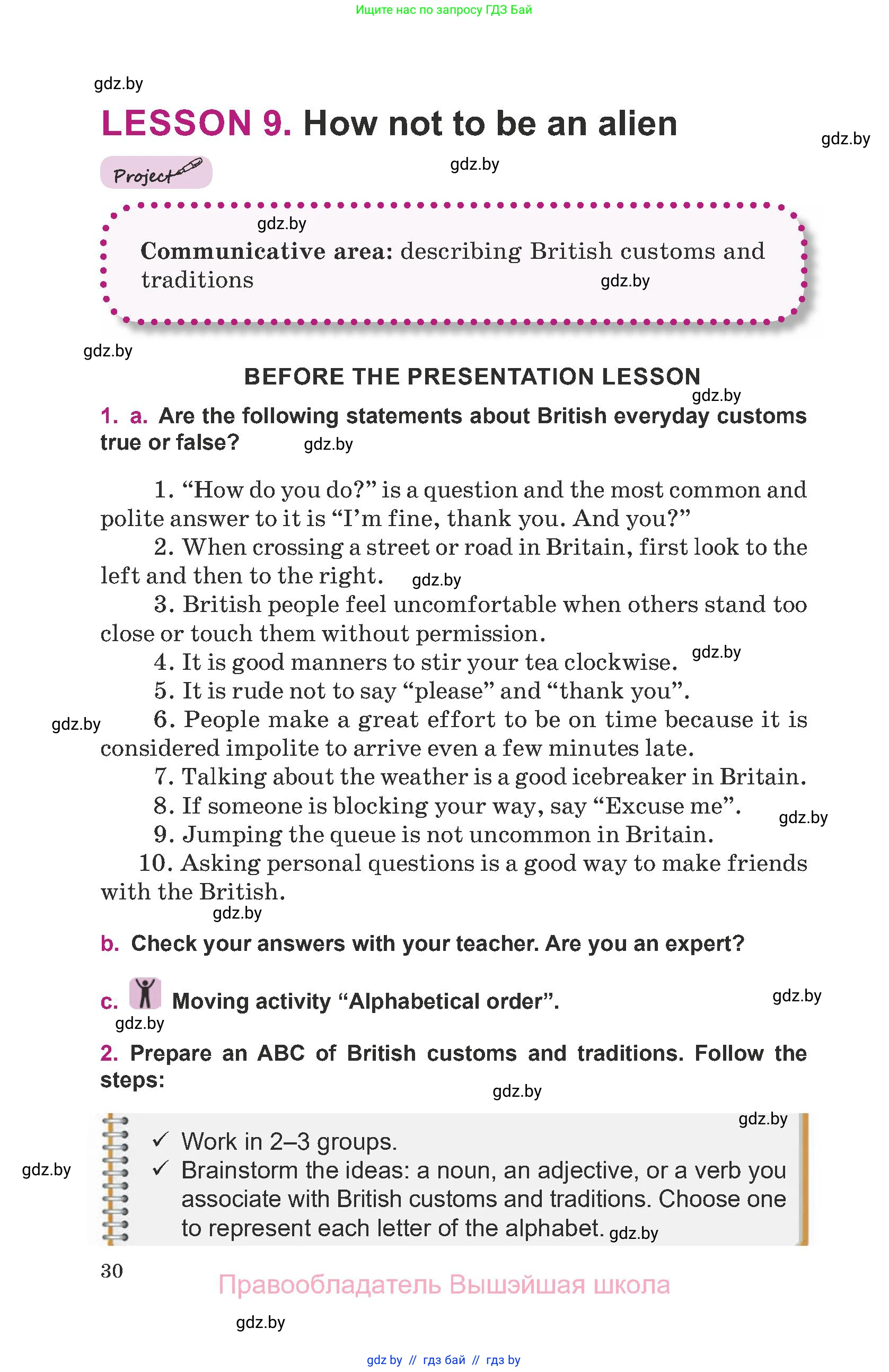 Английский язык (english), 8 класс Учебник, авторы: Демченко Наталья Валентиновна, Севрюкова Татьяна Юрьевна, Наумова Елена Георгиевна, Рыбалко О Н, Манешина А В, Маслёнченко Н А, Бушуева Эдите Владиславовна, издательство Вышэйшая школа, Минск, 2020, розового цвета, Часть ( Part) 2, страница 30