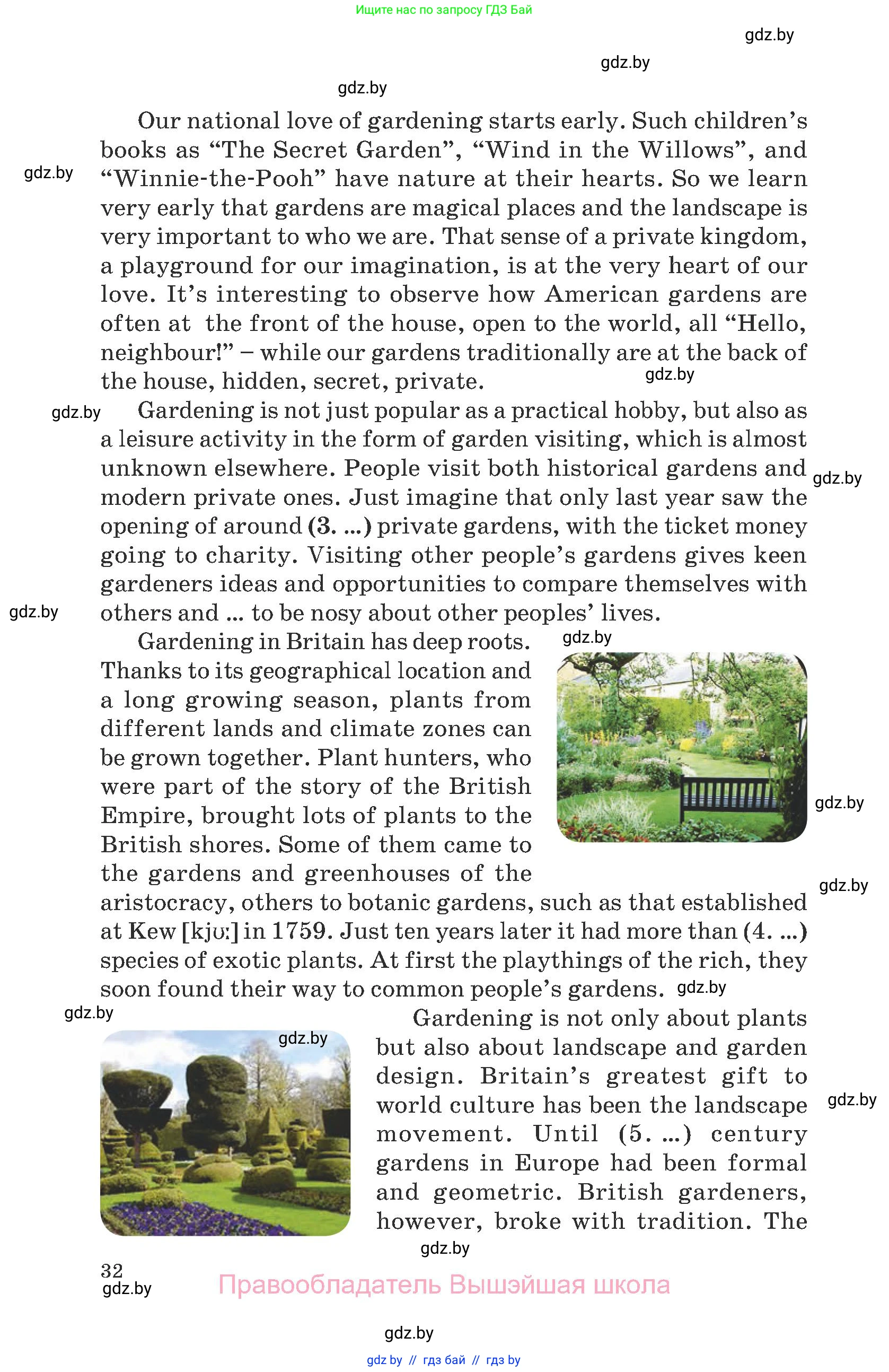 Английский язык (english), 8 класс Учебник, авторы: Демченко Наталья Валентиновна, Севрюкова Татьяна Юрьевна, Наумова Елена Георгиевна, Рыбалко О Н, Манешина А В, Маслёнченко Н А, Бушуева Эдите Владиславовна, издательство Вышэйшая школа, Минск, 2020, розового цвета, страница 32