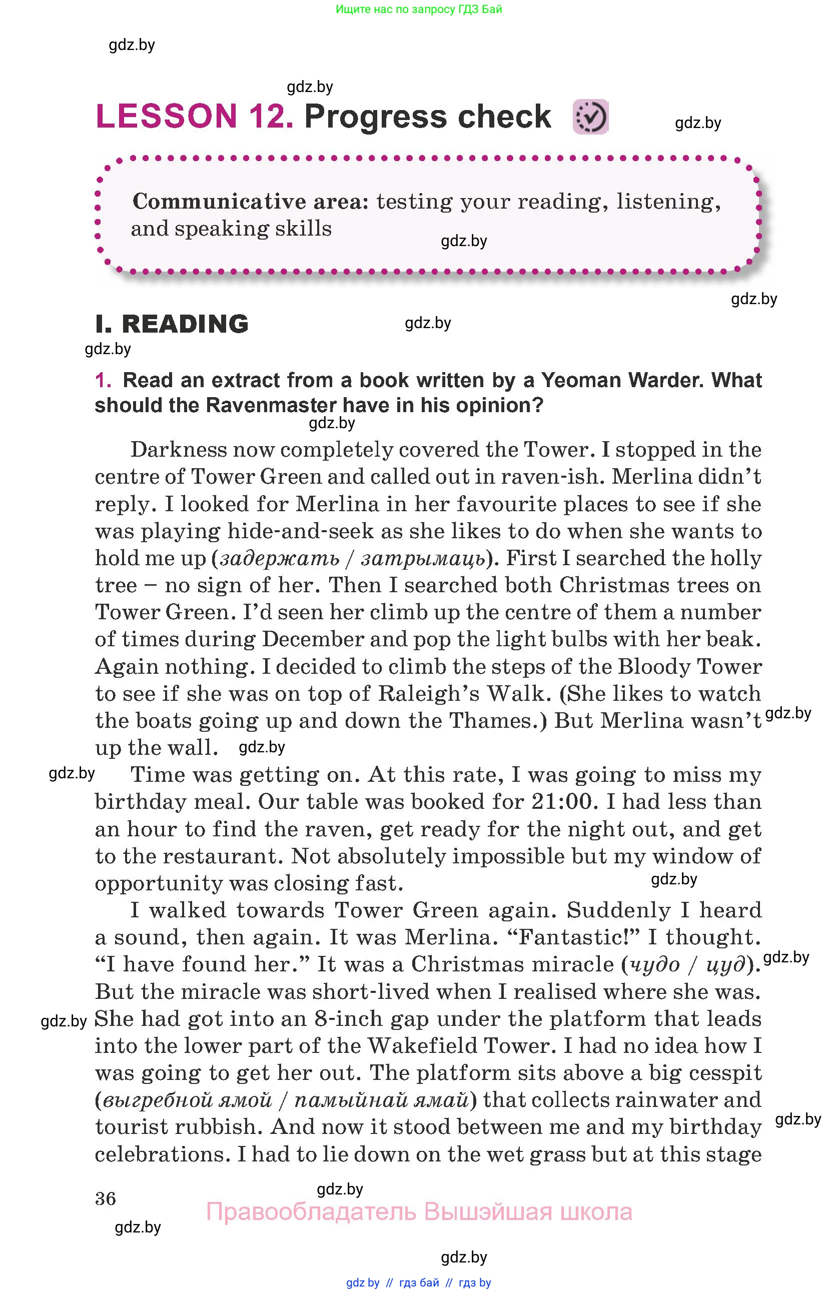 Английский язык (english), 8 класс Учебник, авторы: Демченко Наталья Валентиновна, Севрюкова Татьяна Юрьевна, Наумова Елена Георгиевна, Рыбалко О Н, Манешина А В, Маслёнченко Н А, Бушуева Эдите Владиславовна, издательство Вышэйшая школа, Минск, 2020, розового цвета, Часть ( Part) 2, страница 36