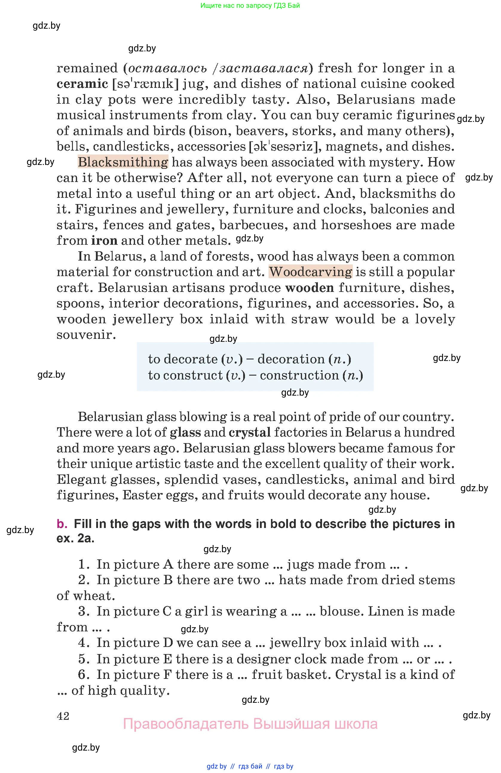 Английский язык (english), 8 класс Учебник, авторы: Демченко Наталья Валентиновна, Севрюкова Татьяна Юрьевна, Наумова Елена Георгиевна, Рыбалко О Н, Манешина А В, Маслёнченко Н А, Бушуева Эдите Владиславовна, издательство Вышэйшая школа, Минск, 2020, розового цвета, страница 42