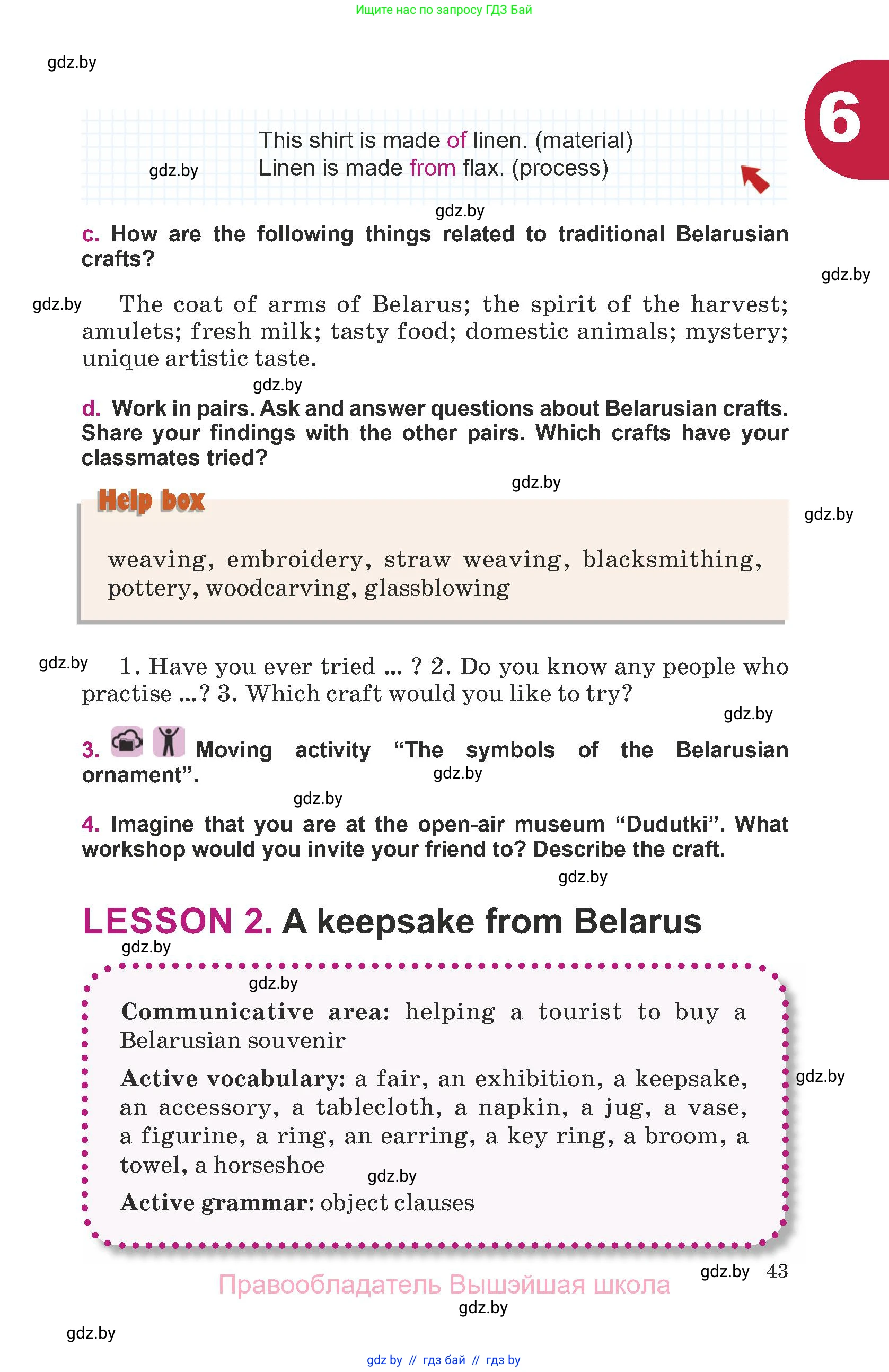 Английский язык (english), 8 класс Учебник, авторы: Демченко Наталья Валентиновна, Севрюкова Татьяна Юрьевна, Наумова Елена Георгиевна, Рыбалко О Н, Манешина А В, Маслёнченко Н А, Бушуева Эдите Владиславовна, издательство Вышэйшая школа, Минск, 2020, розового цвета, Часть ( Part) 2, страница 43