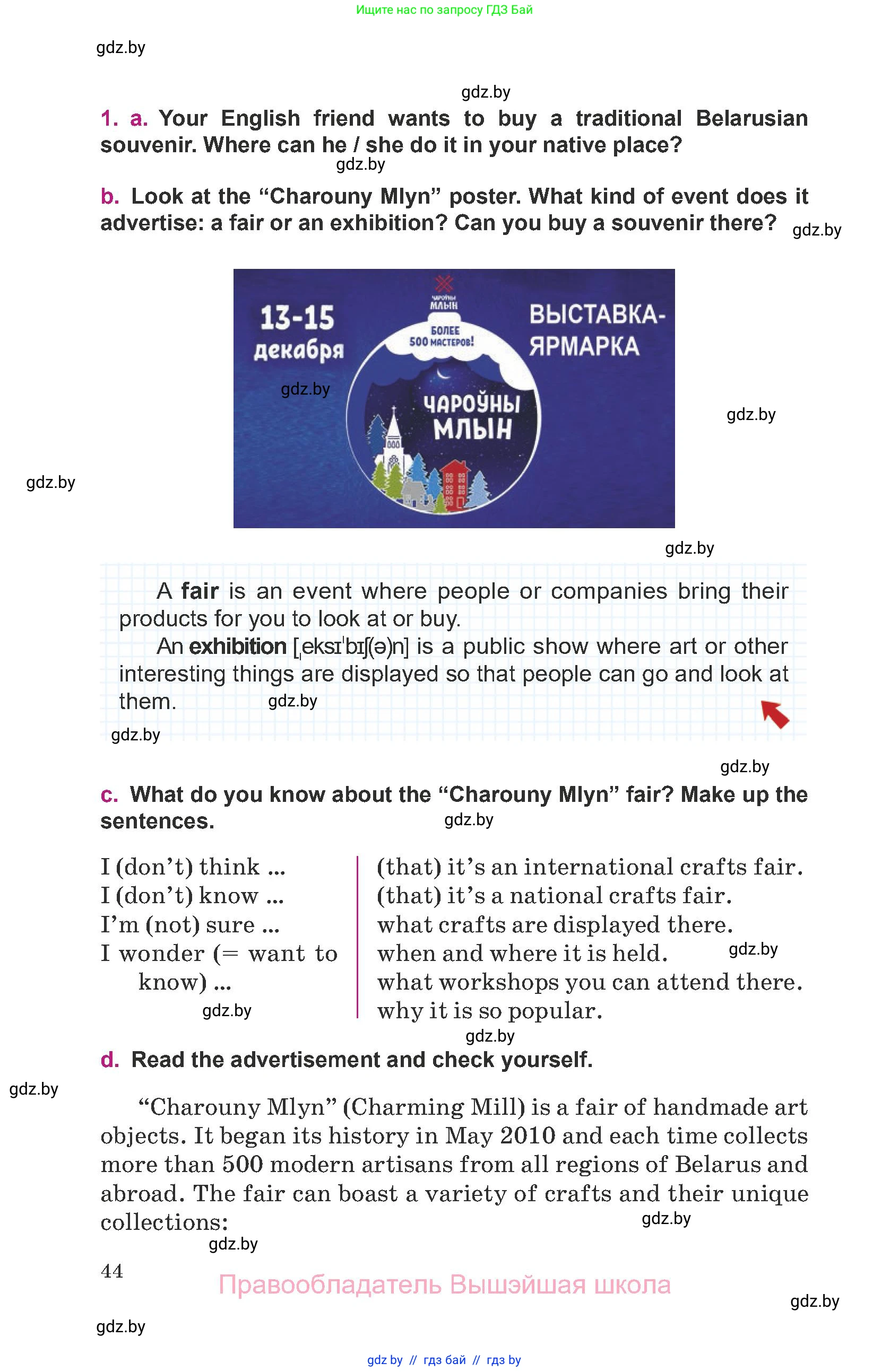 Английский язык (english), 8 класс Учебник, авторы: Демченко Наталья Валентиновна, Севрюкова Татьяна Юрьевна, Наумова Елена Георгиевна, Рыбалко О Н, Манешина А В, Маслёнченко Н А, Бушуева Эдите Владиславовна, издательство Вышэйшая школа, Минск, 2020, розового цвета, Часть ( Part) 2, страница 44