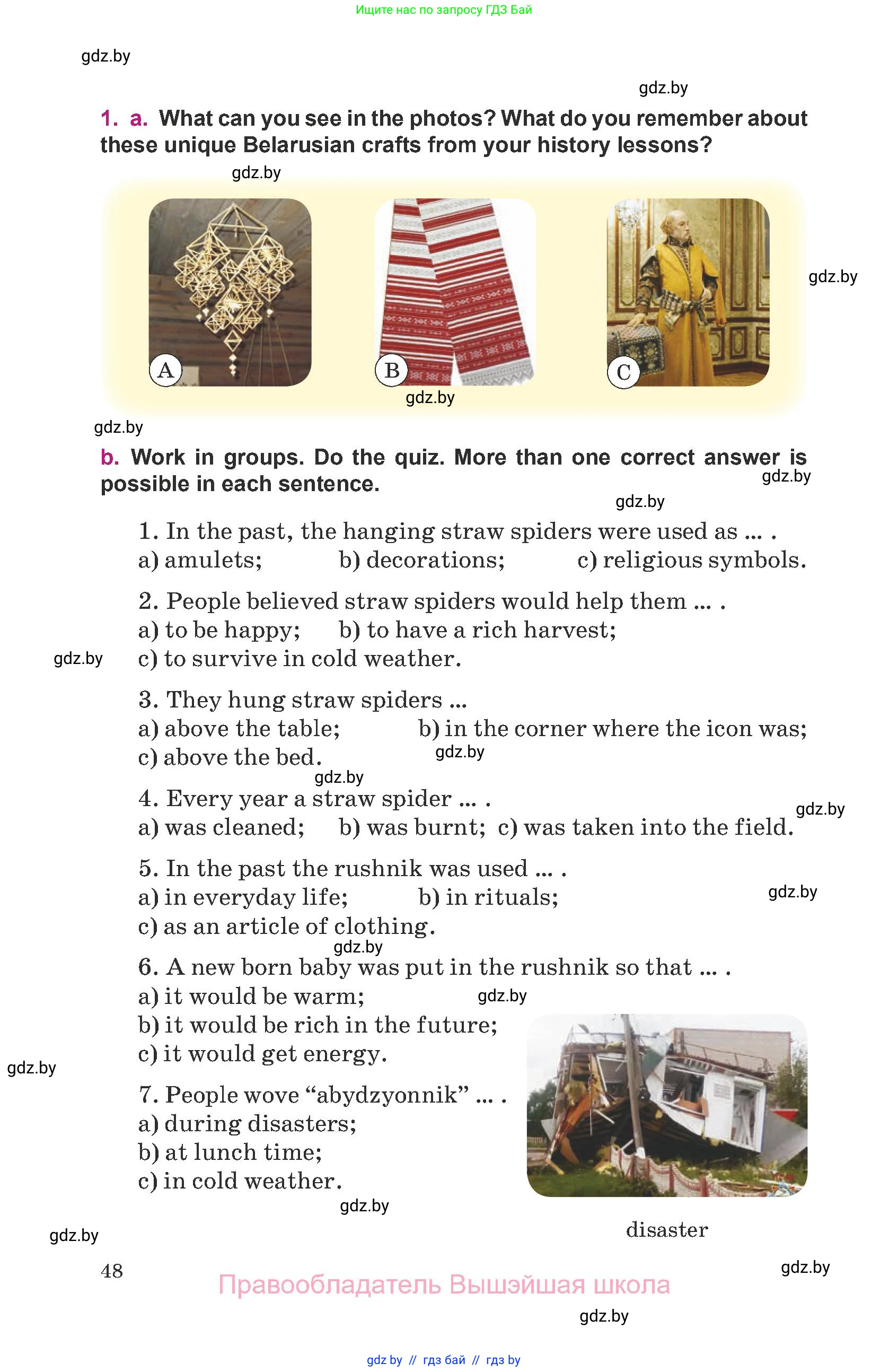 Английский язык (english), 8 класс Учебник, авторы: Демченко Наталья Валентиновна, Севрюкова Татьяна Юрьевна, Наумова Елена Георгиевна, Рыбалко О Н, Манешина А В, Маслёнченко Н А, Бушуева Эдите Владиславовна, издательство Вышэйшая школа, Минск, 2020, розового цвета, Часть ( Part) 2, страница 48